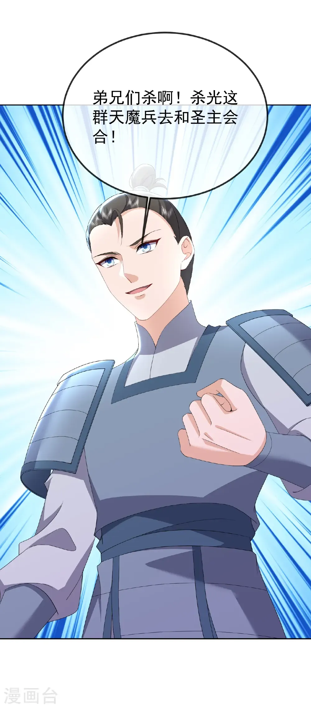 第670话 援兵来了8