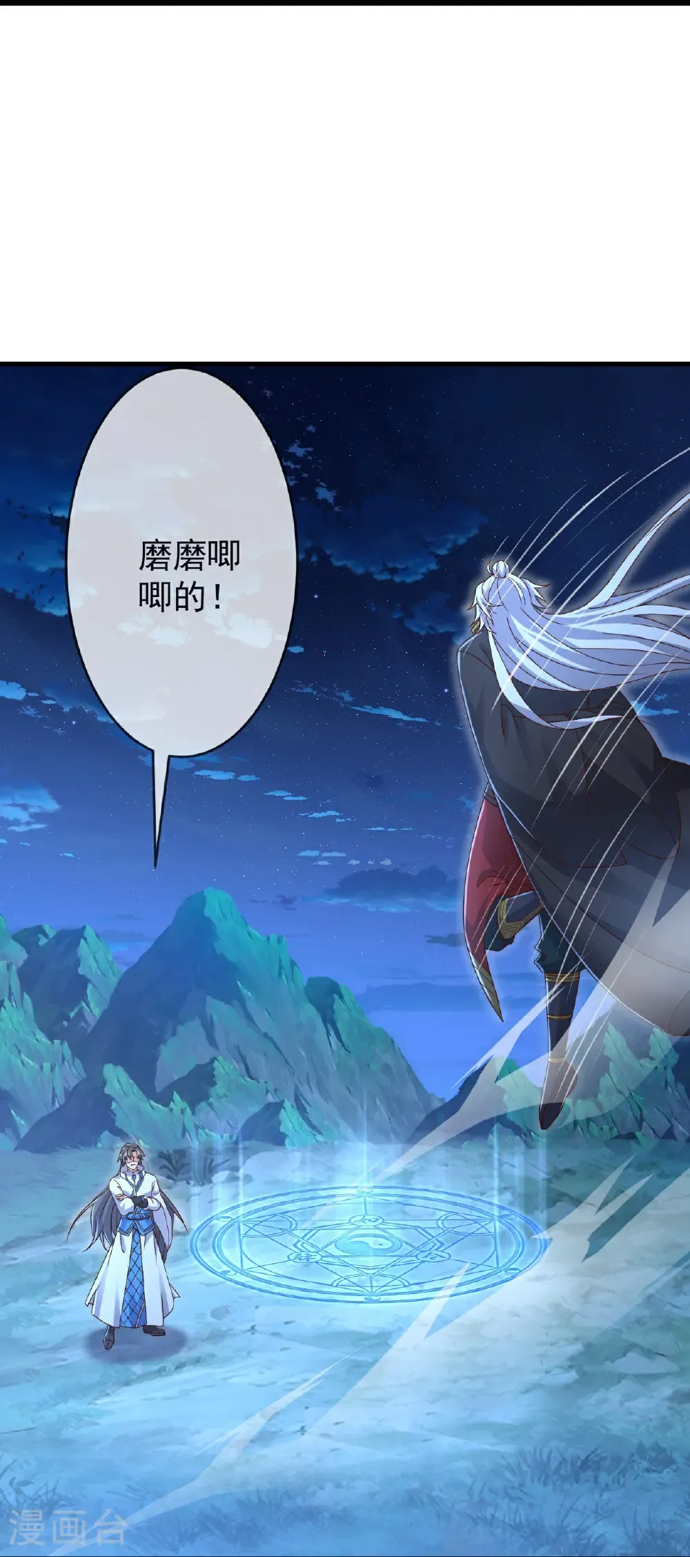 第621话 返老还童28