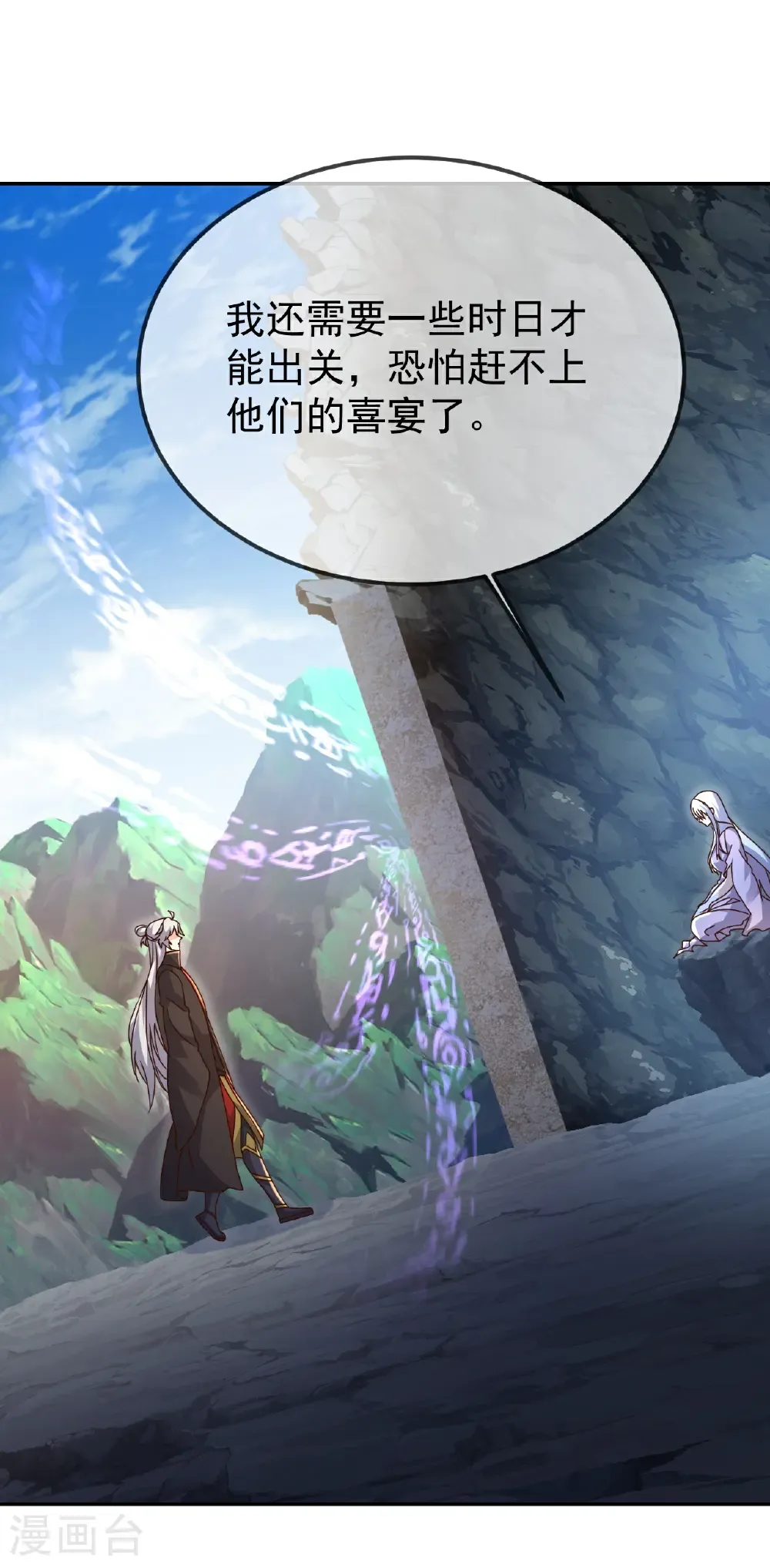 第644话 成亲大队49