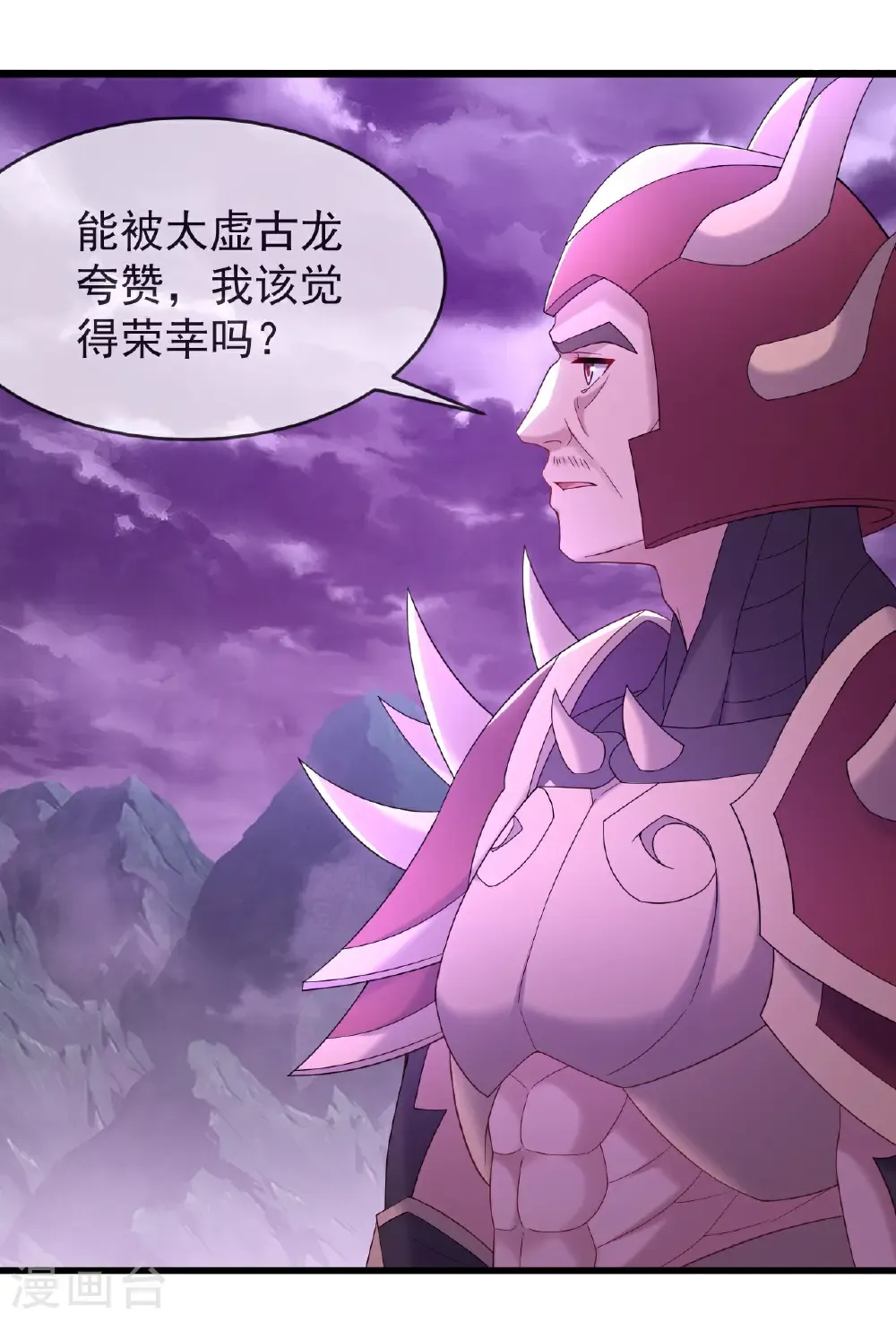 第629话 为皇者护道之人12