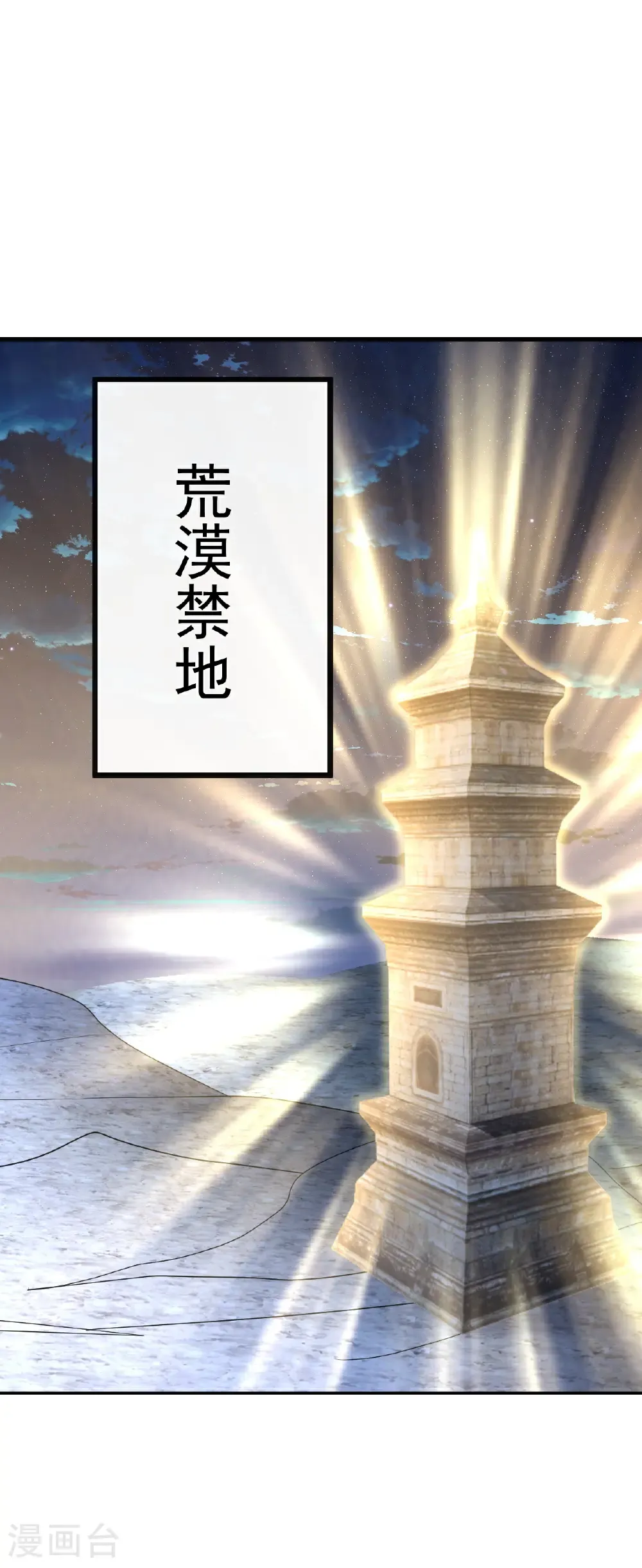 第681话 诸天轮回1