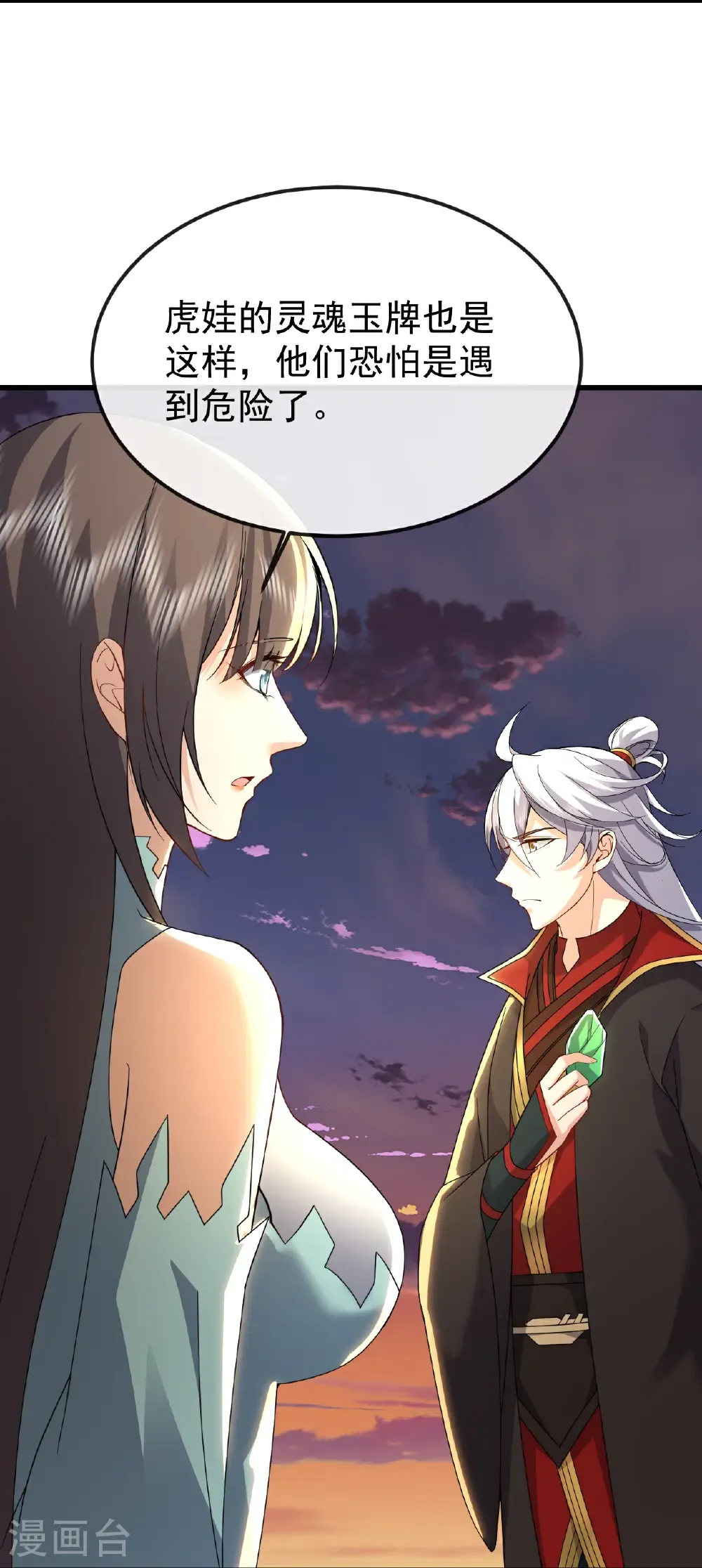 第670话 援兵来了53