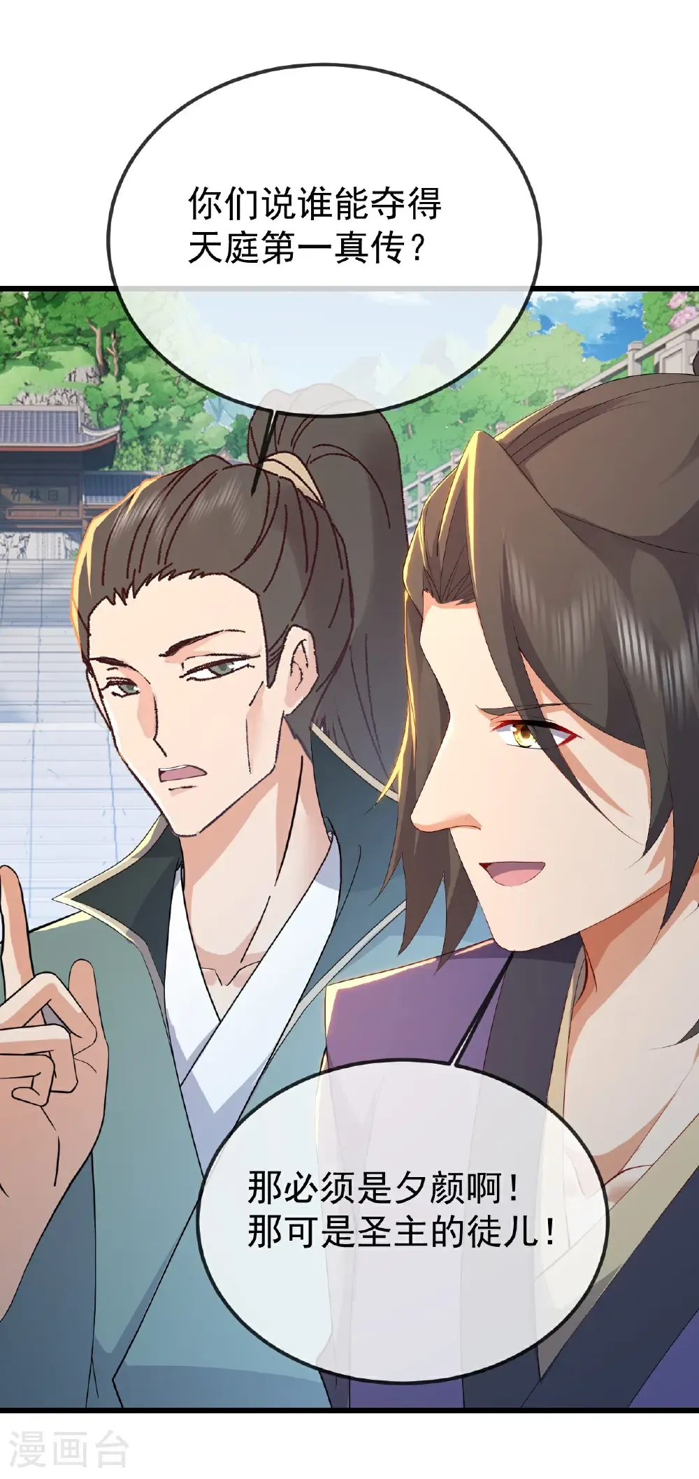 第610话 神殇灭魂35