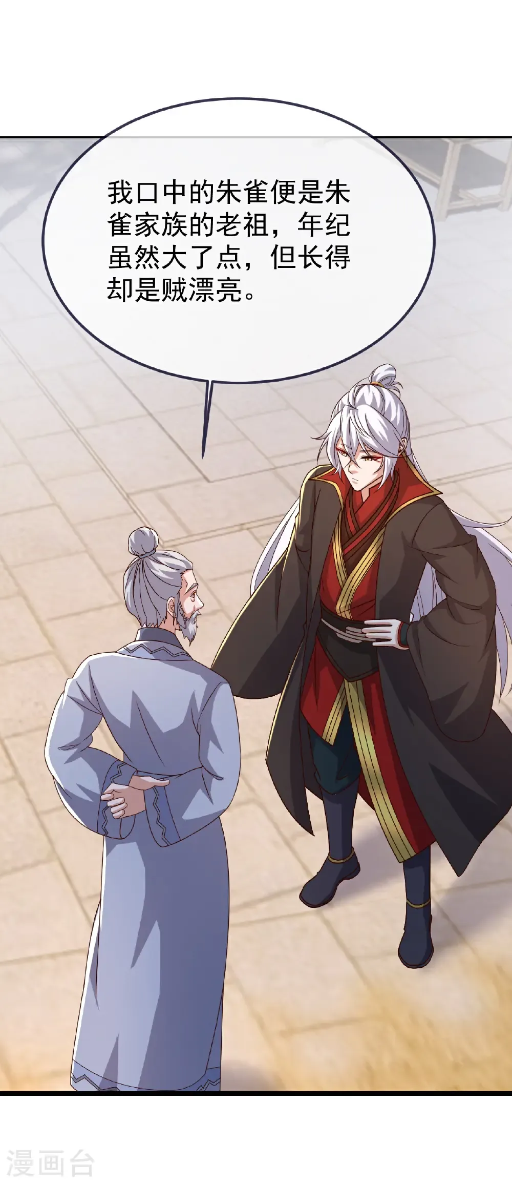 第705话 怎么不笑了32