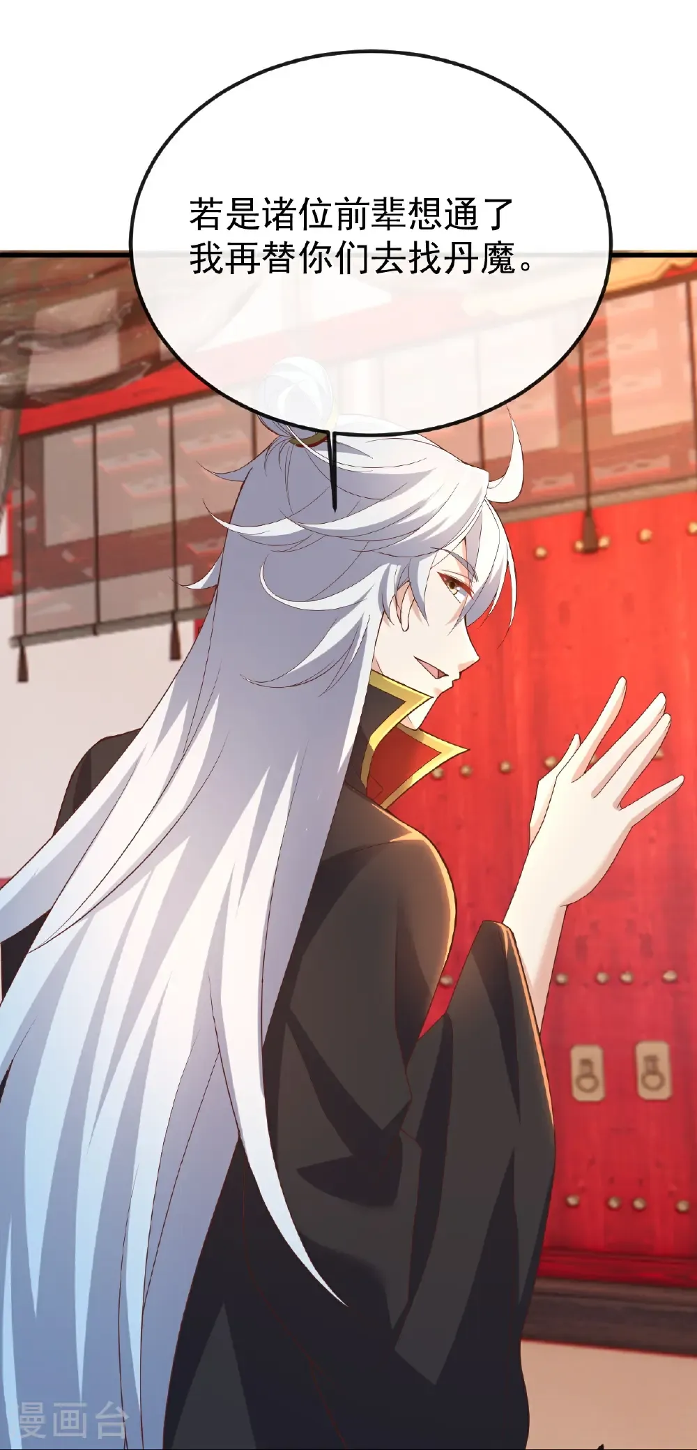 第643话 丹辰的疑虑29