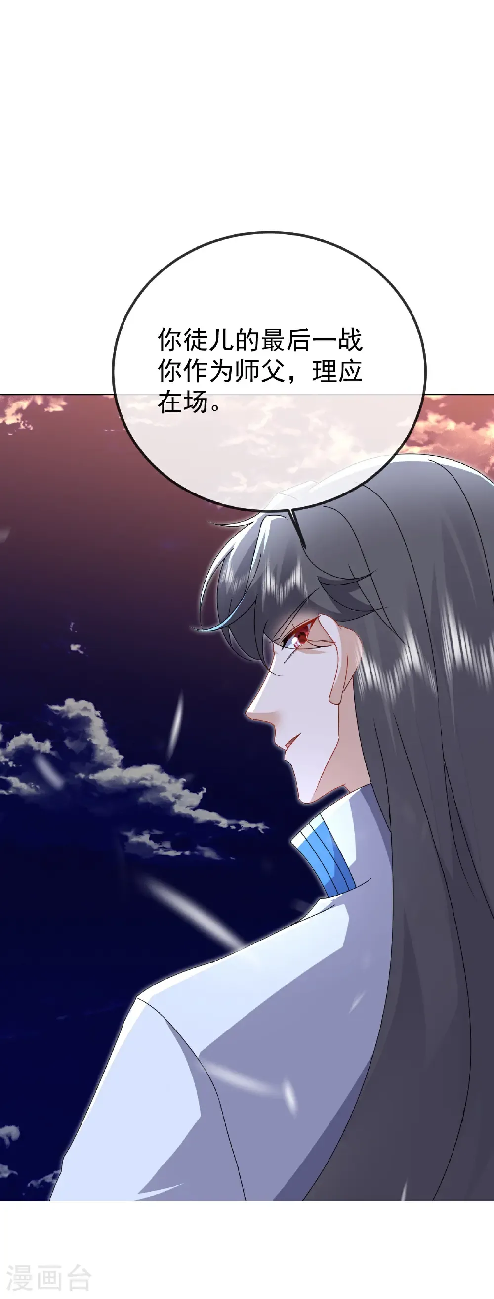 第616话 又是天谴29