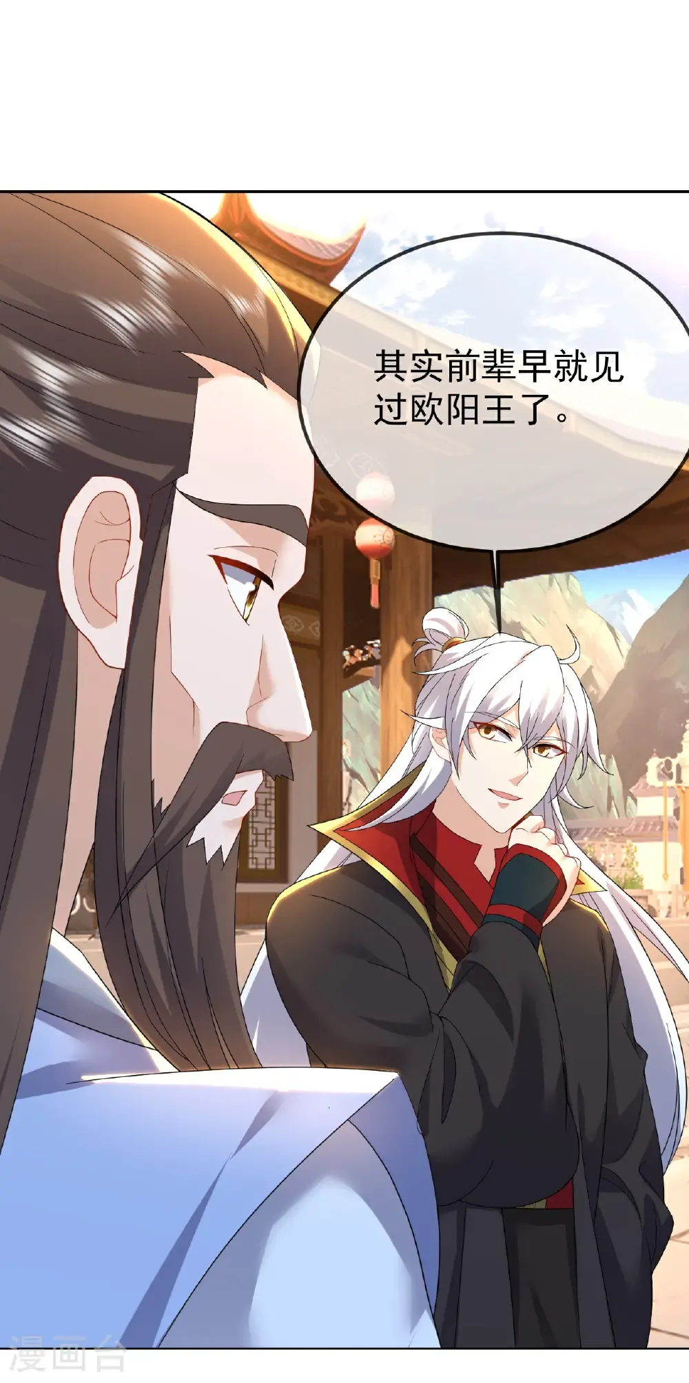第618话 沉睡的星辰12