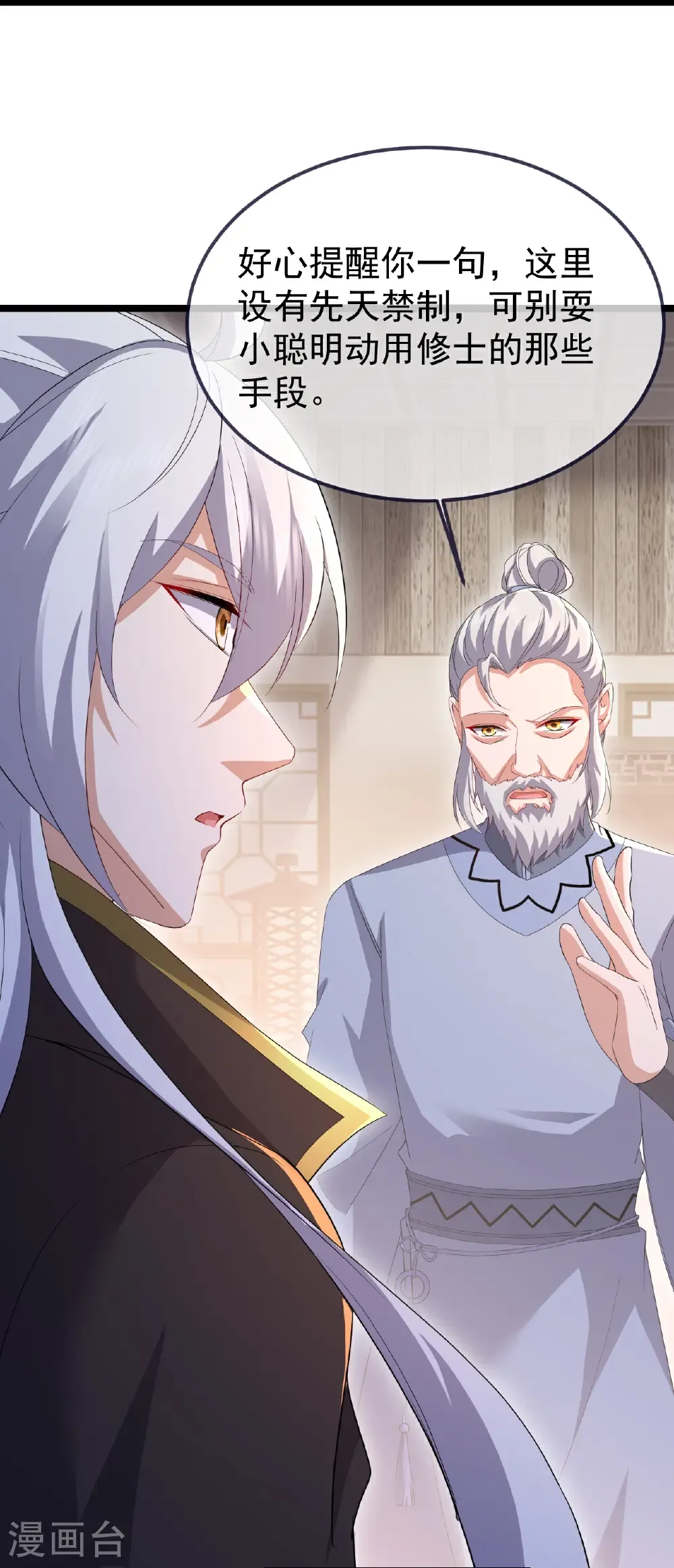 第713话 挣钱的门道25