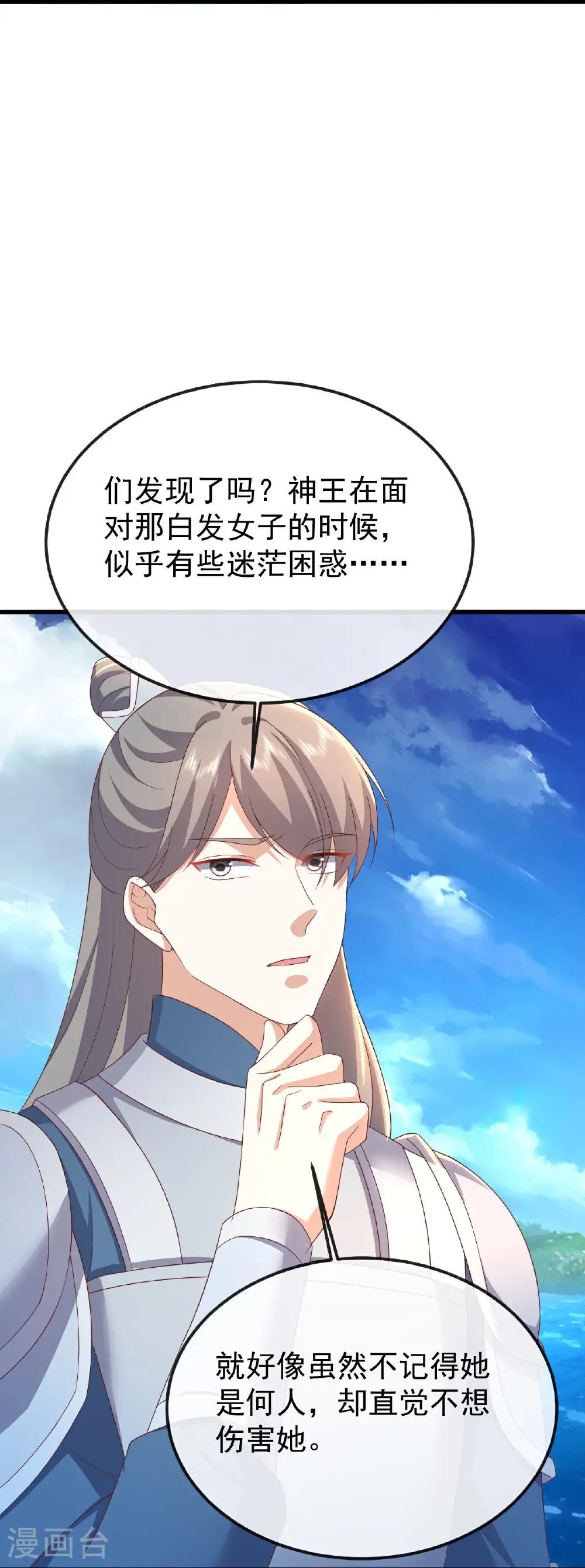 第638话 白衣女子再现16
