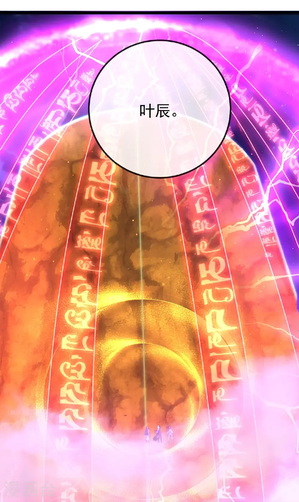 第656话 那是什么24