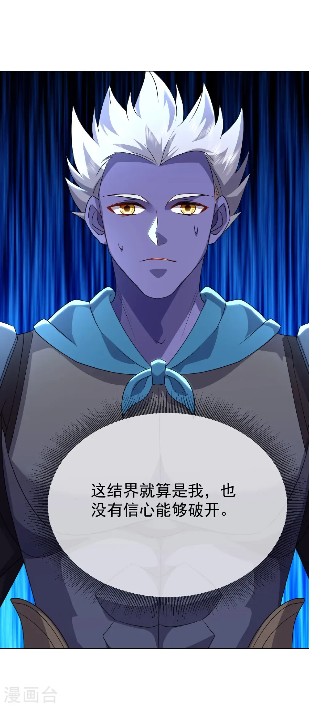 第663话 成败在此一举41