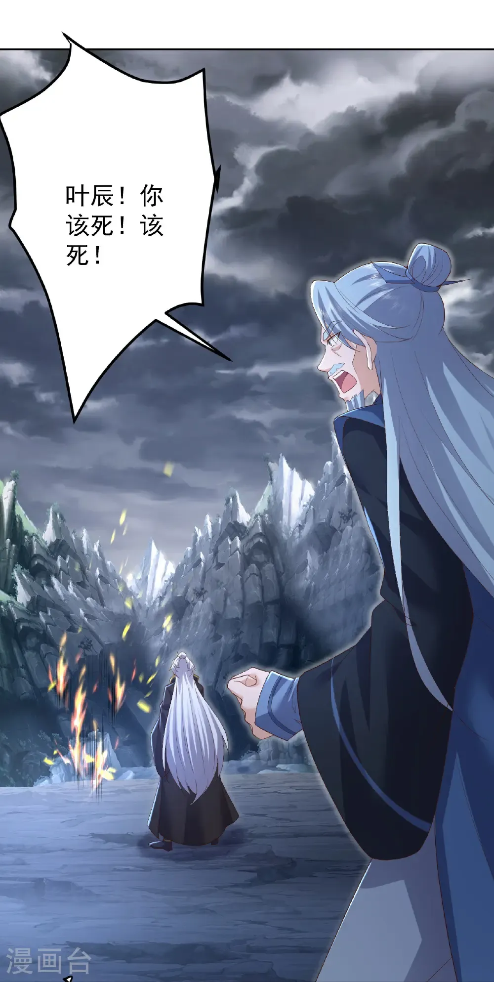 第630话 神将之死3