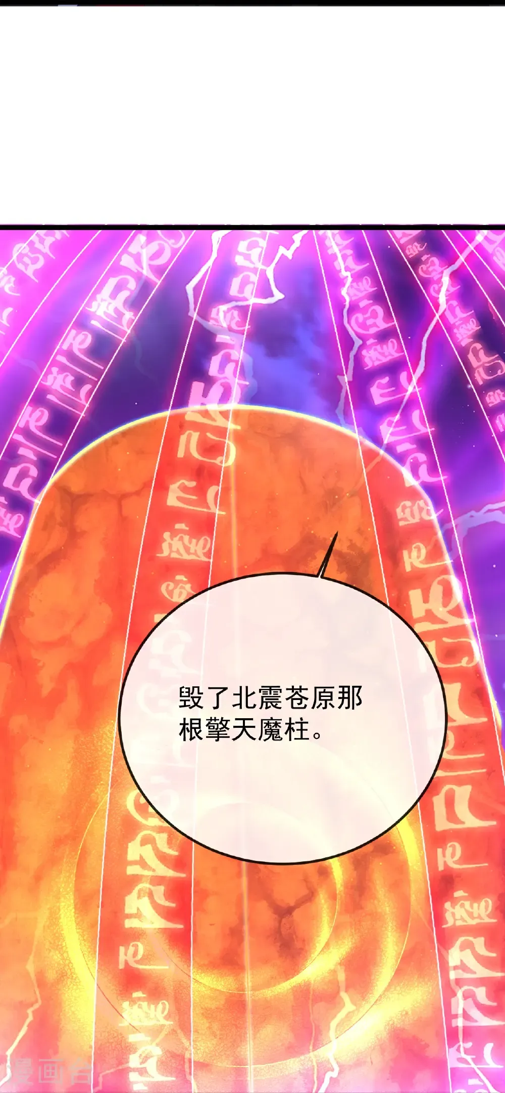 第656话 那是什么26