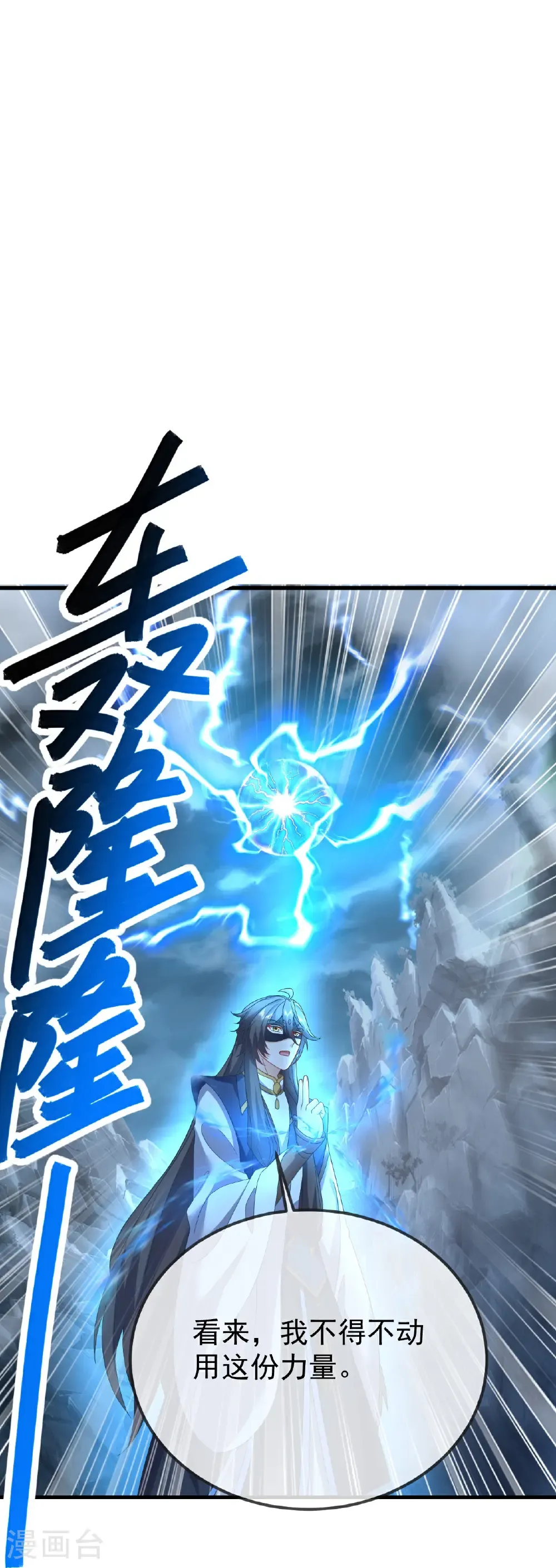 第626话 寂灭神通43