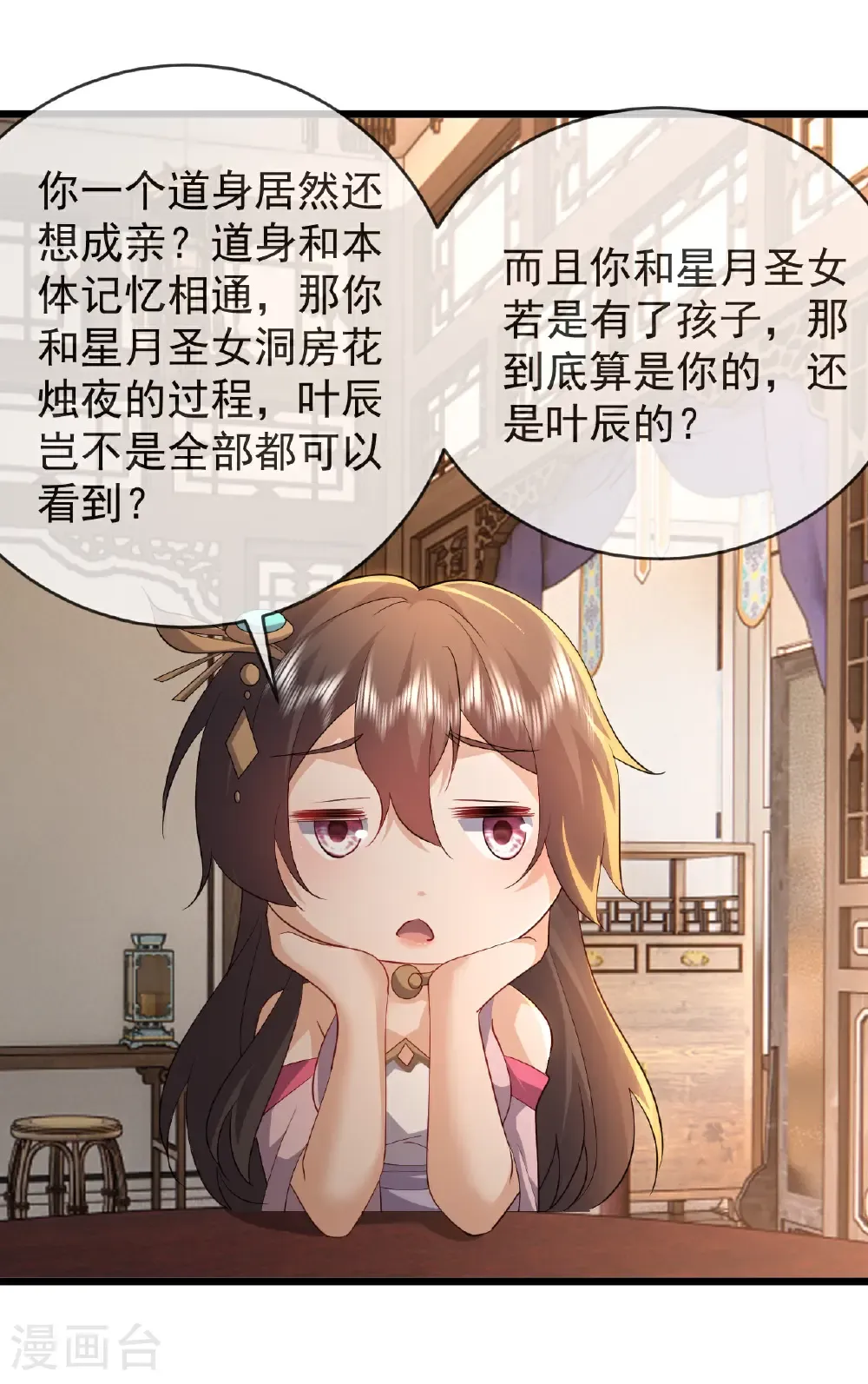第621话 返老还童62