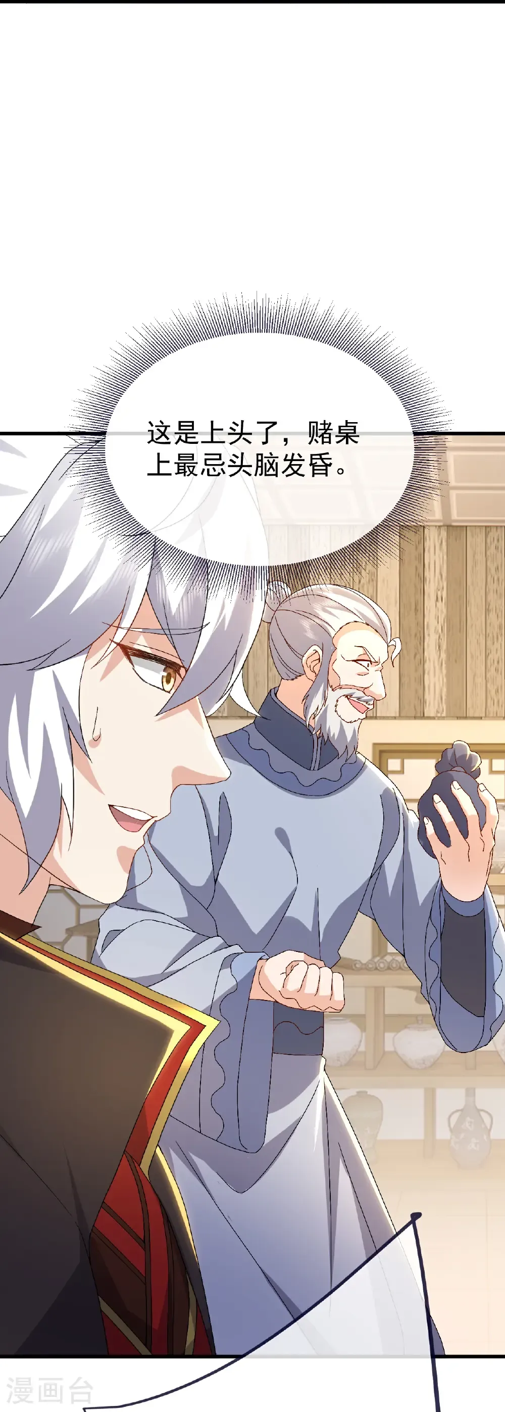 第714话 愿赌服输21