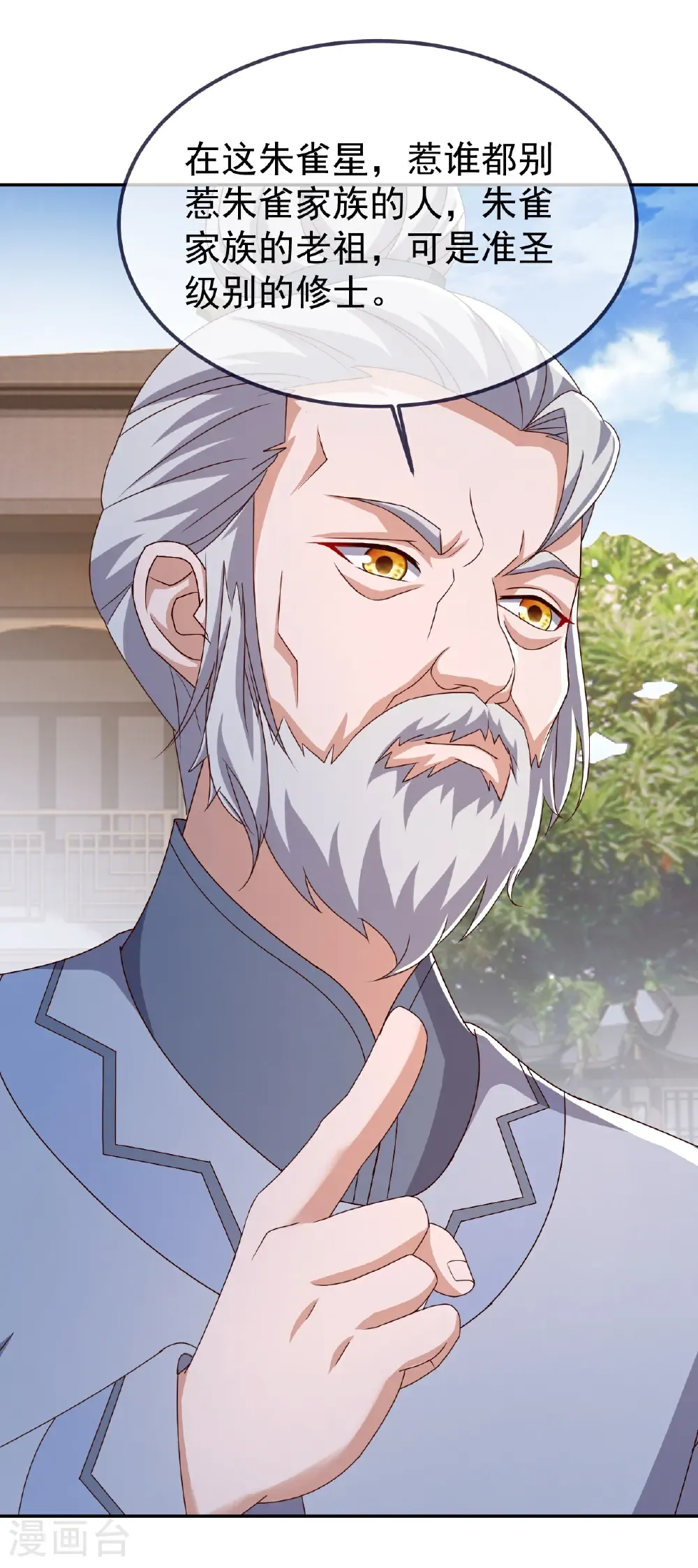 第705话 怎么不笑了35