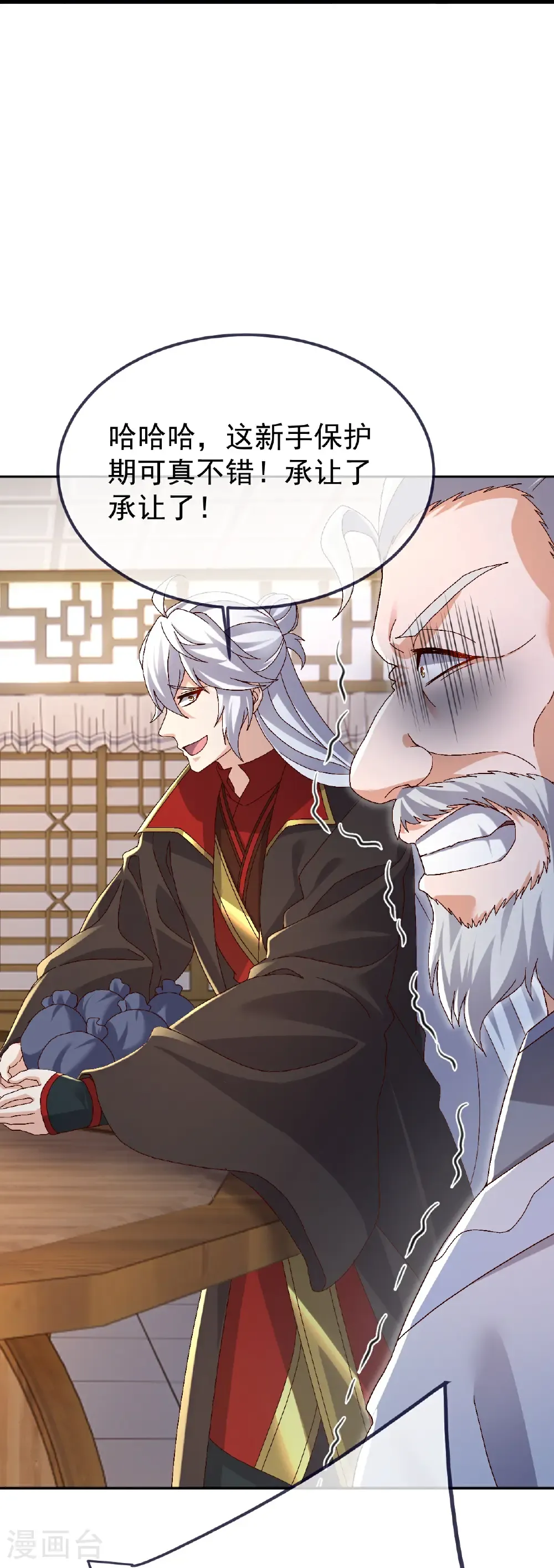 第714话 愿赌服输26