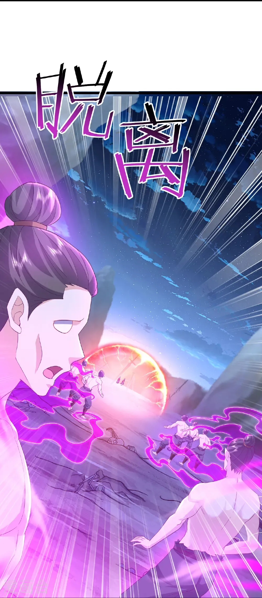 第636话 净世咒18