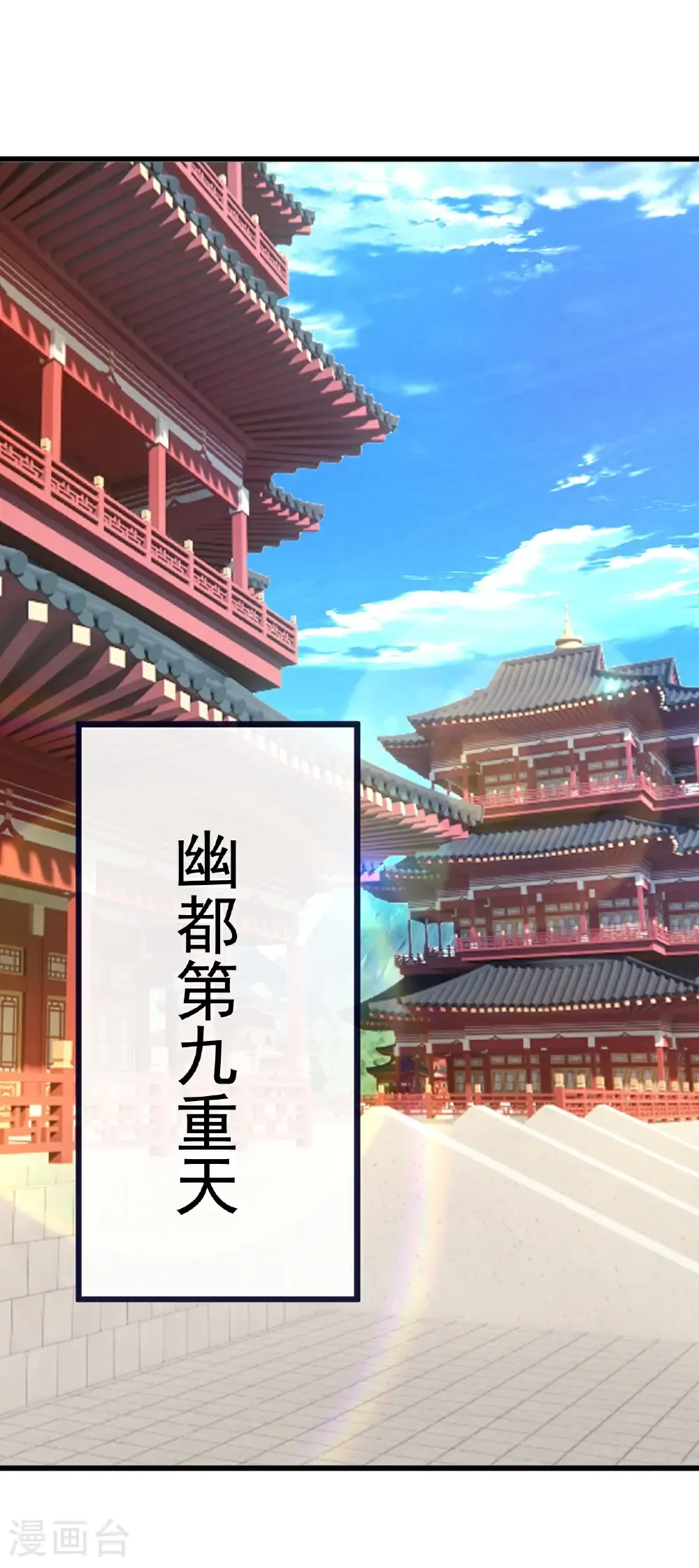 第730话 噬道血丹54