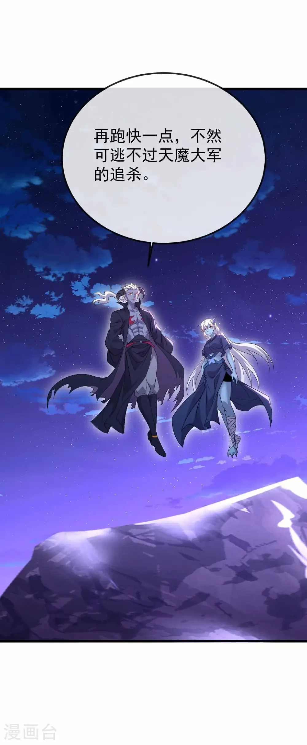 第681话 诸天轮回22