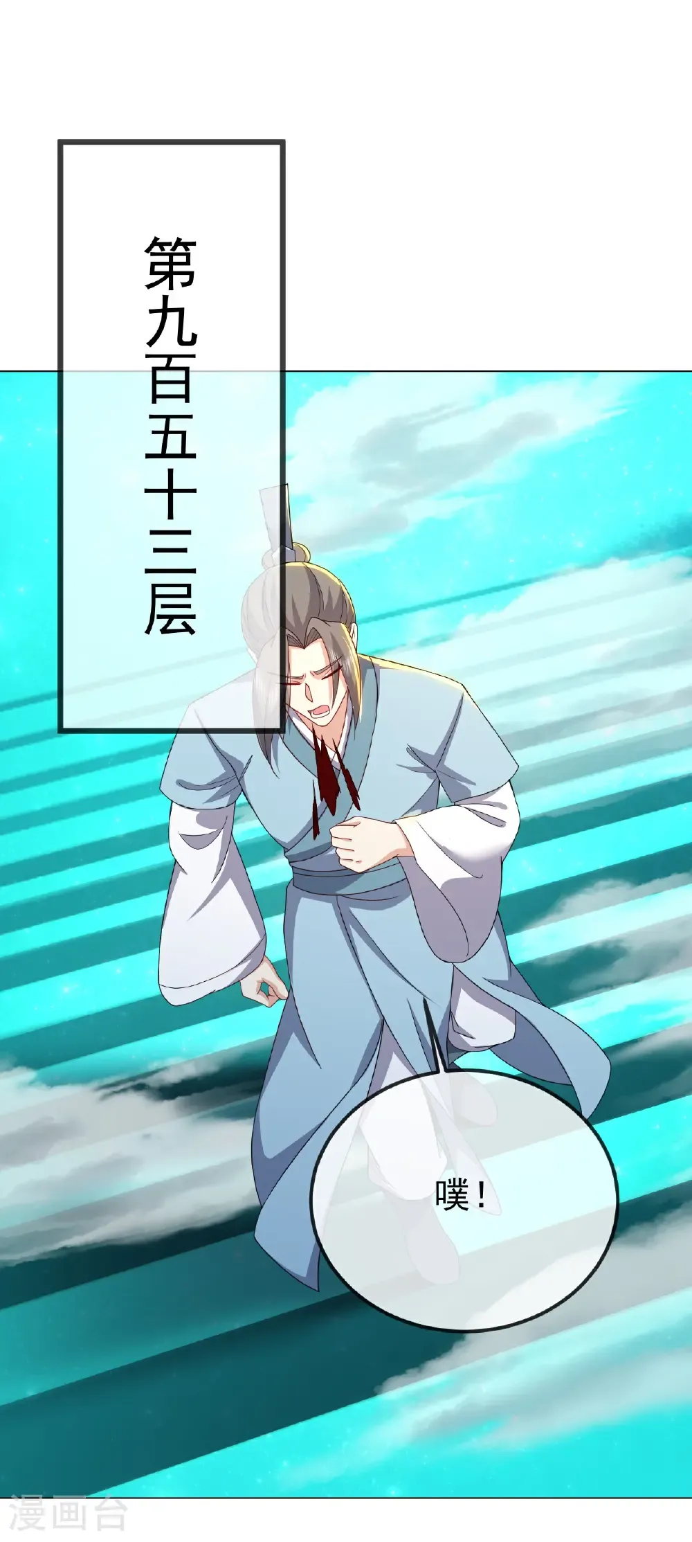 第611话 攀天路45