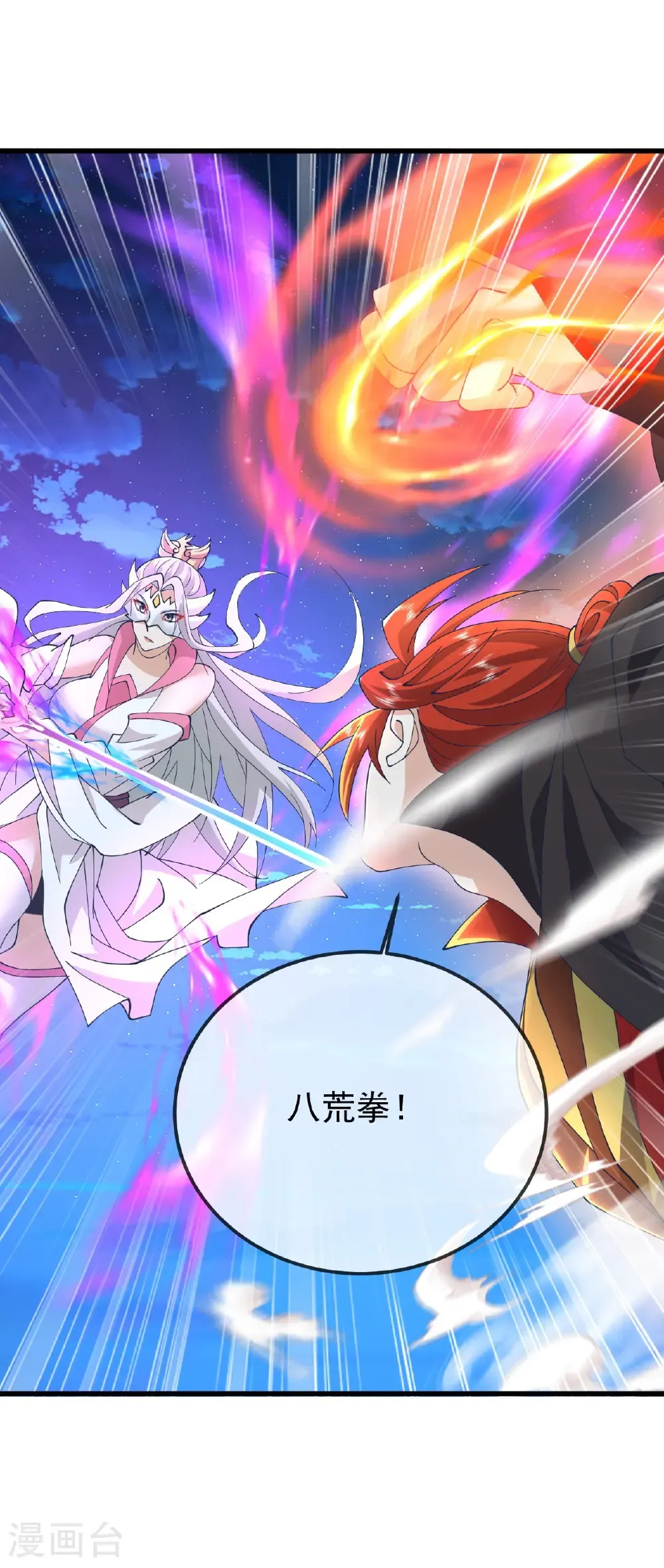 第648话 引蛇出洞54