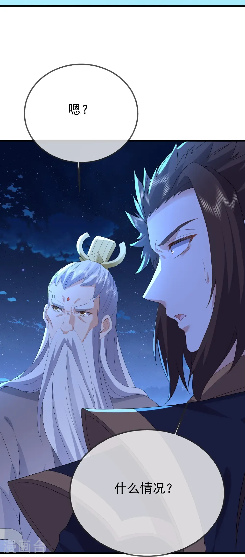 第650话 你是谁12