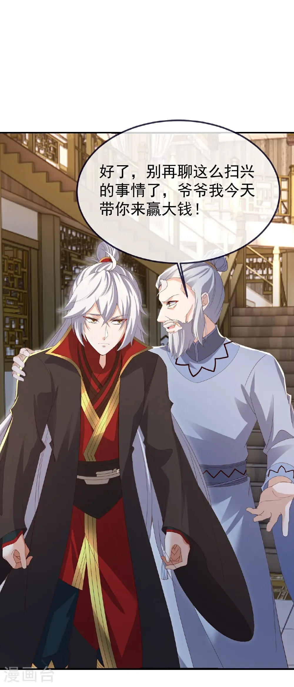 第713话 挣钱的门道47