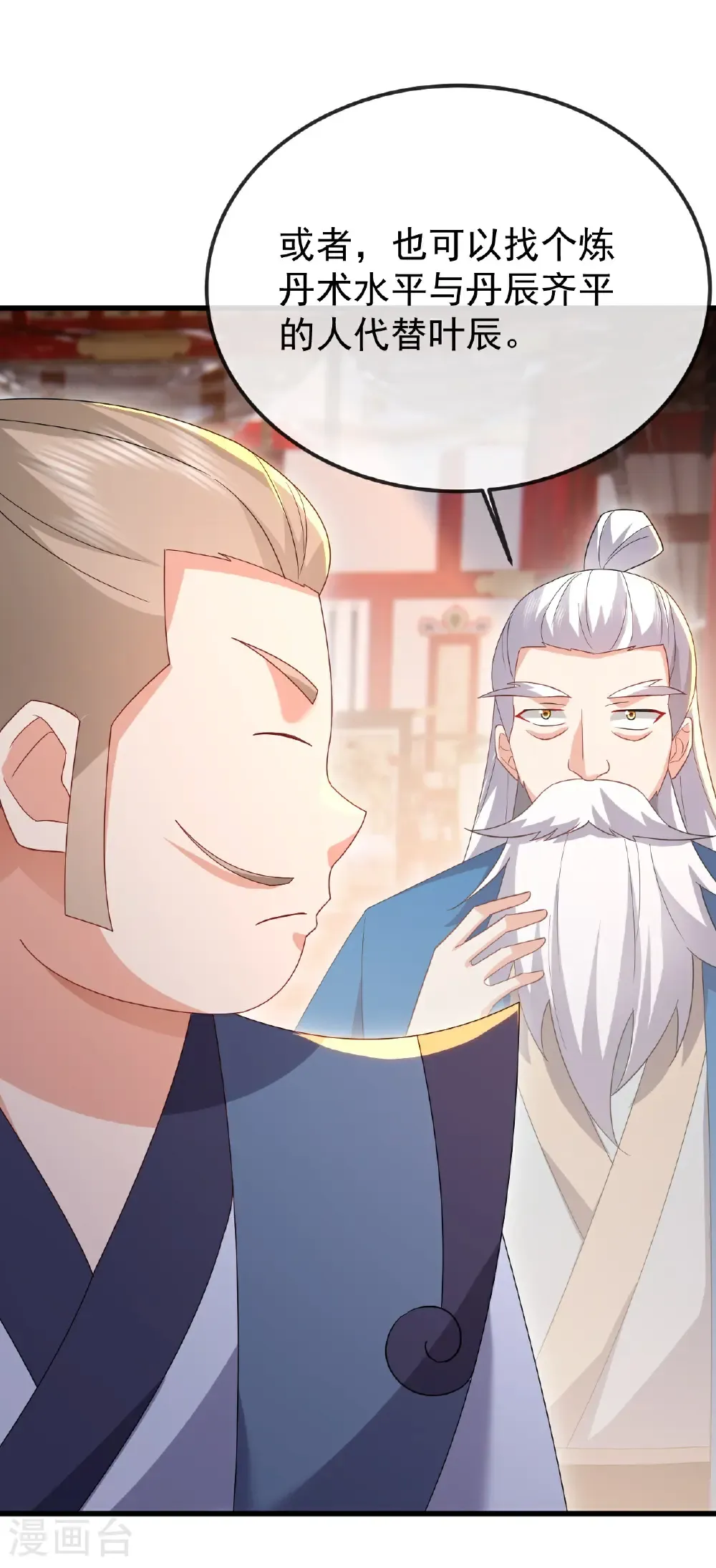 第643话 丹辰的疑虑2