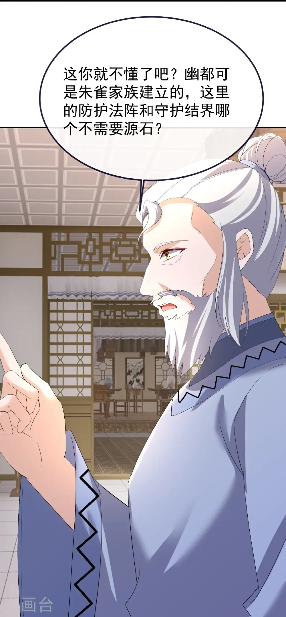 第713话 挣钱的门道34