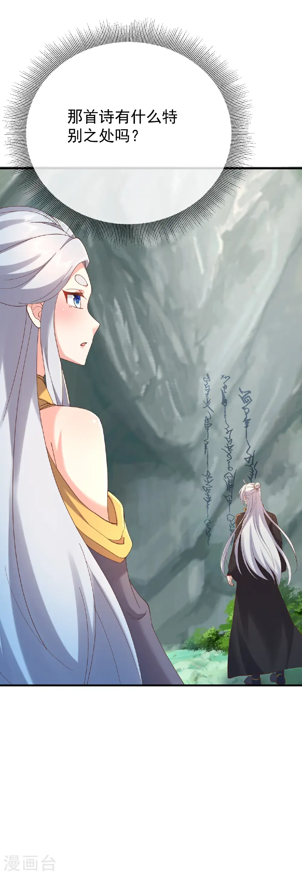 第634话 麒麟角40