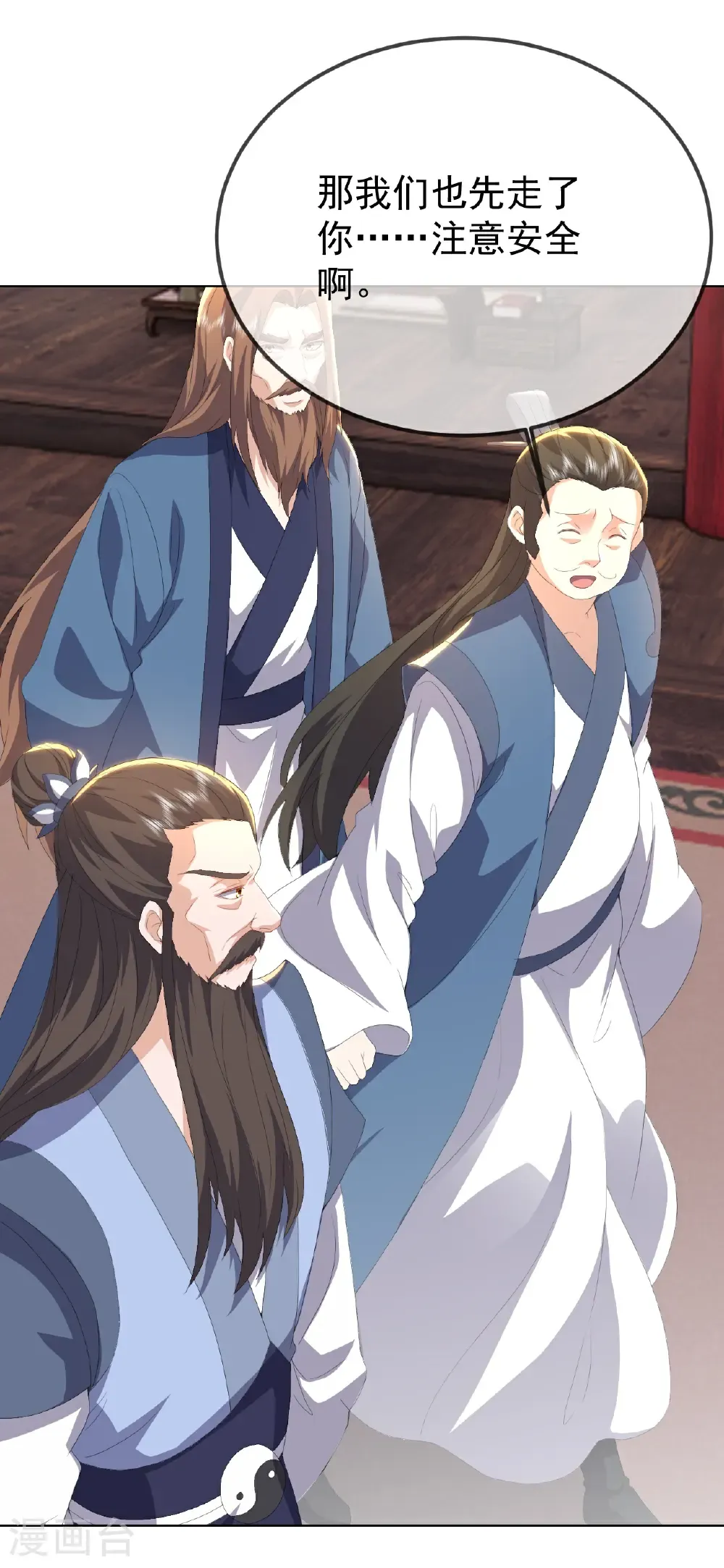 第675话 丹城纠葛23