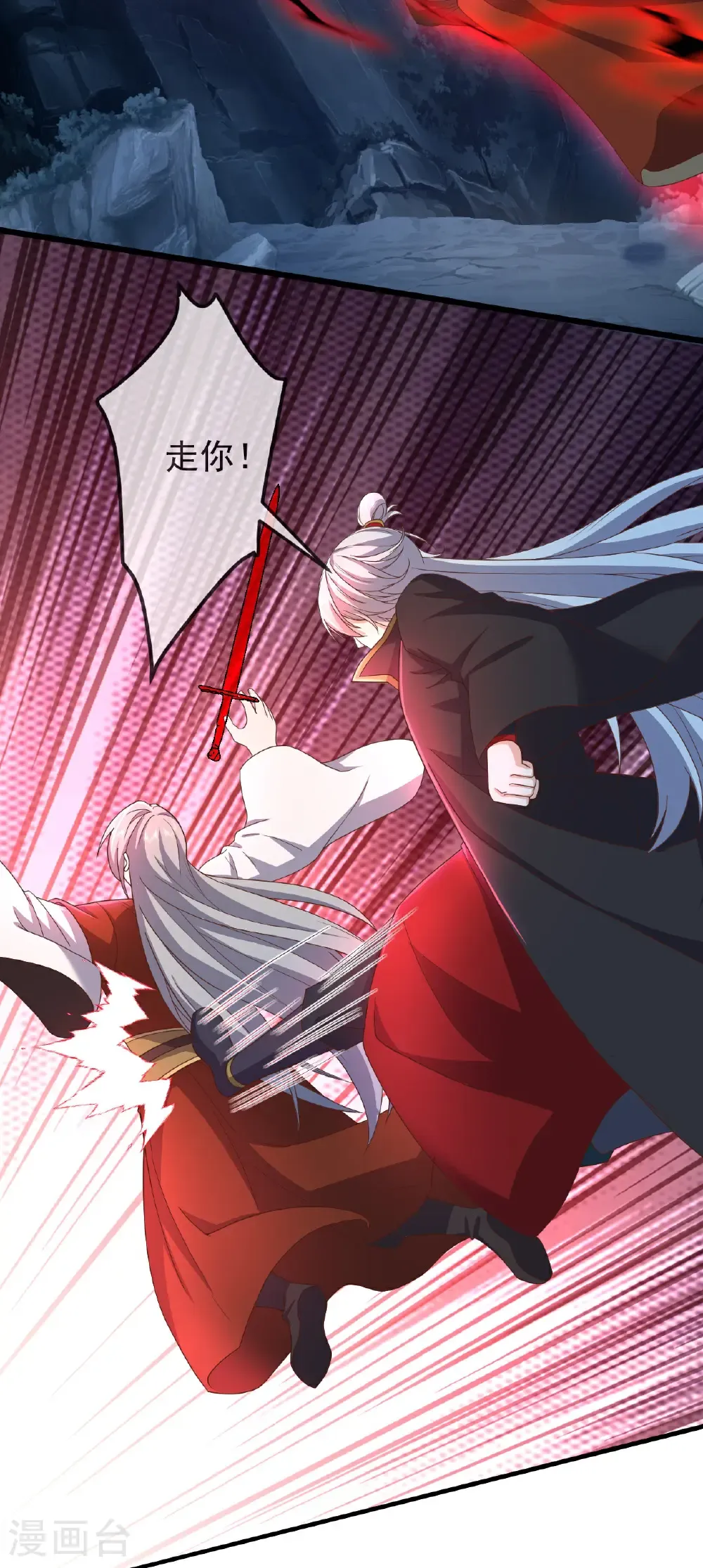 第629话 为皇者护道之人22