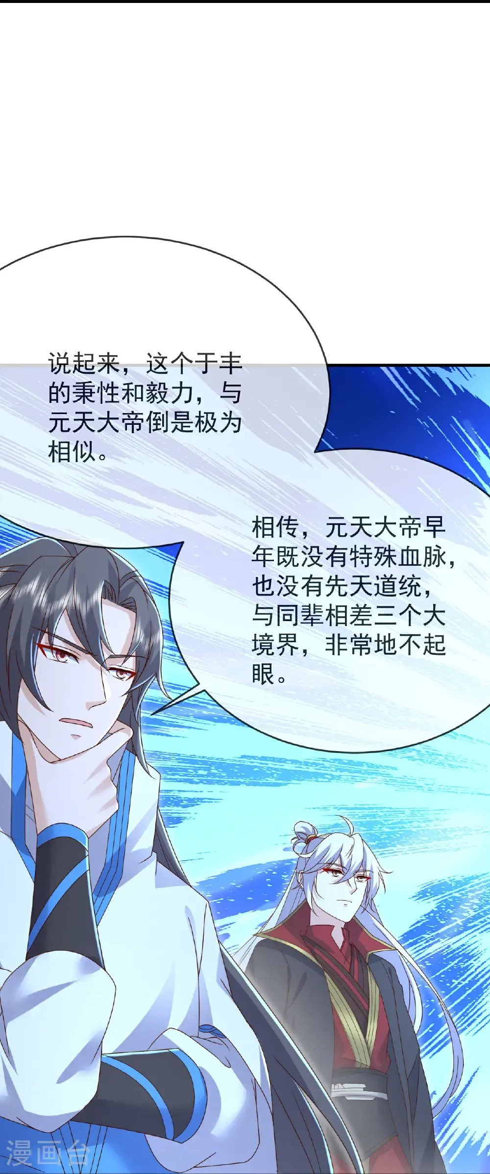 第621话 返老还童34