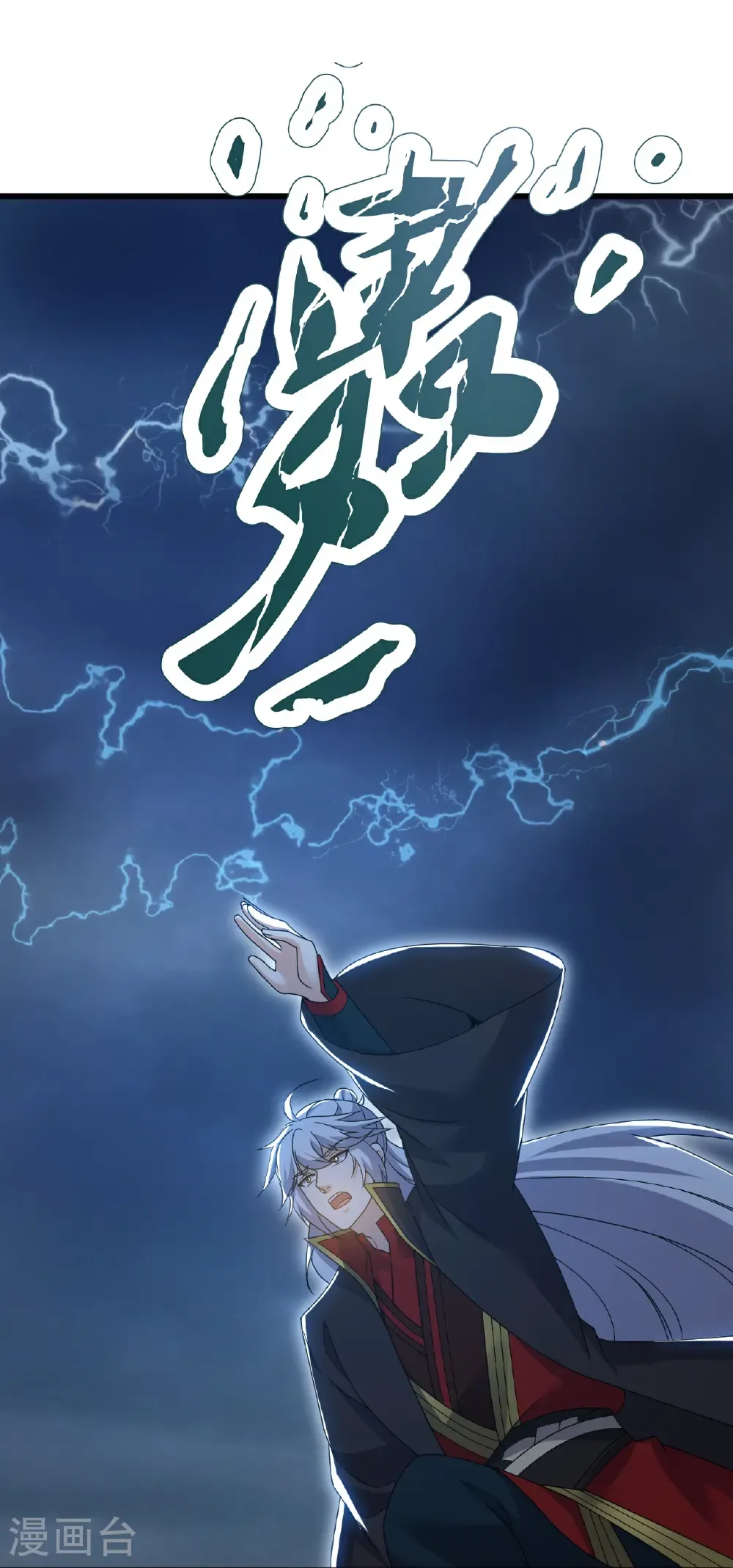 第688话 碧游之死19