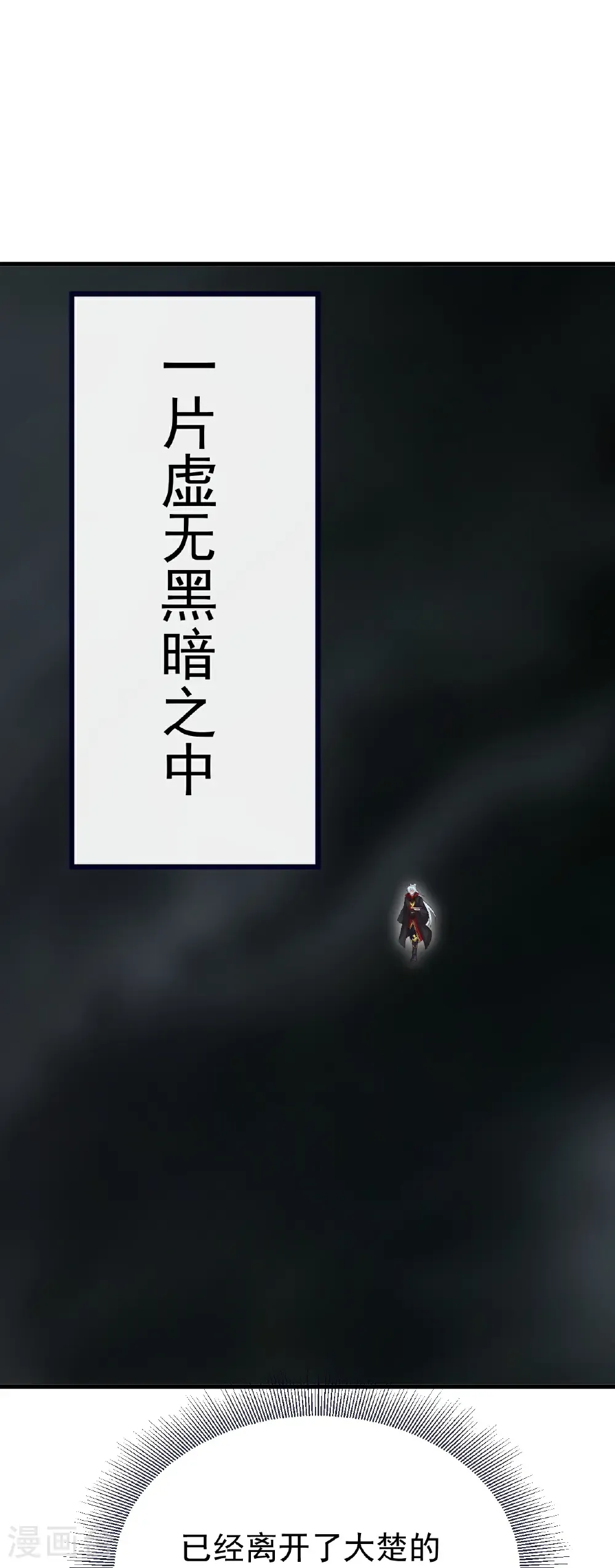 第703话 离开大楚21