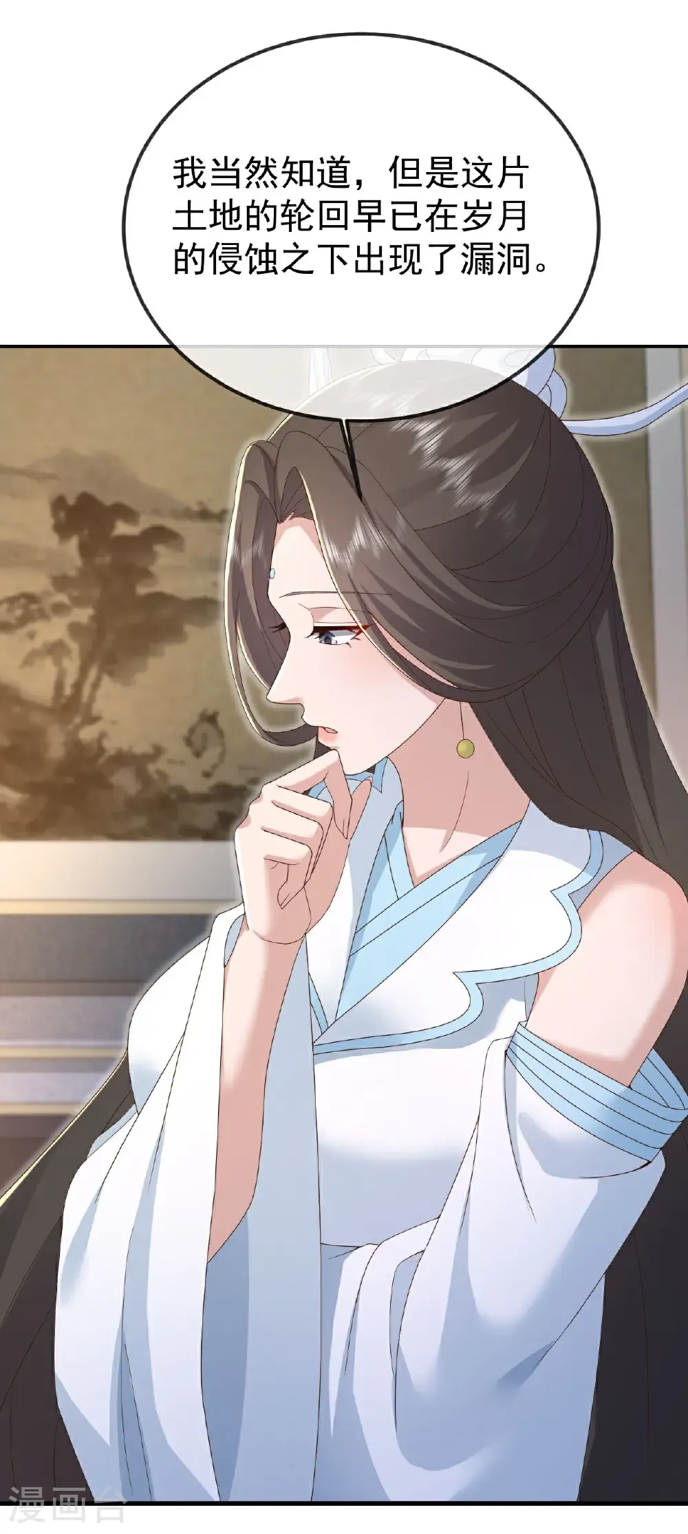 第608话 天玄门的禁令12