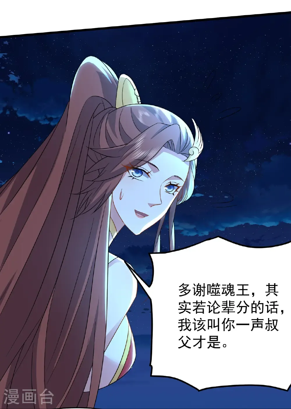 第661话 干得漂亮24