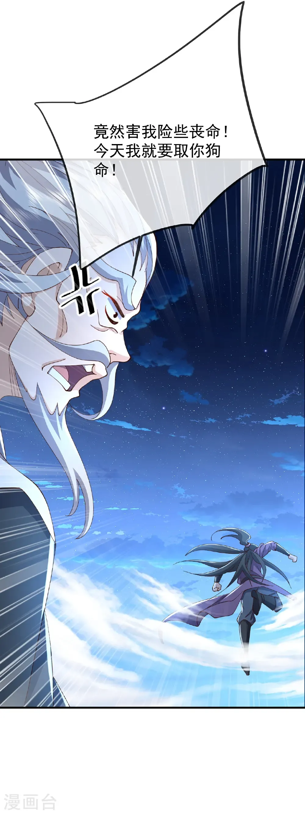 第649话 送你上路5