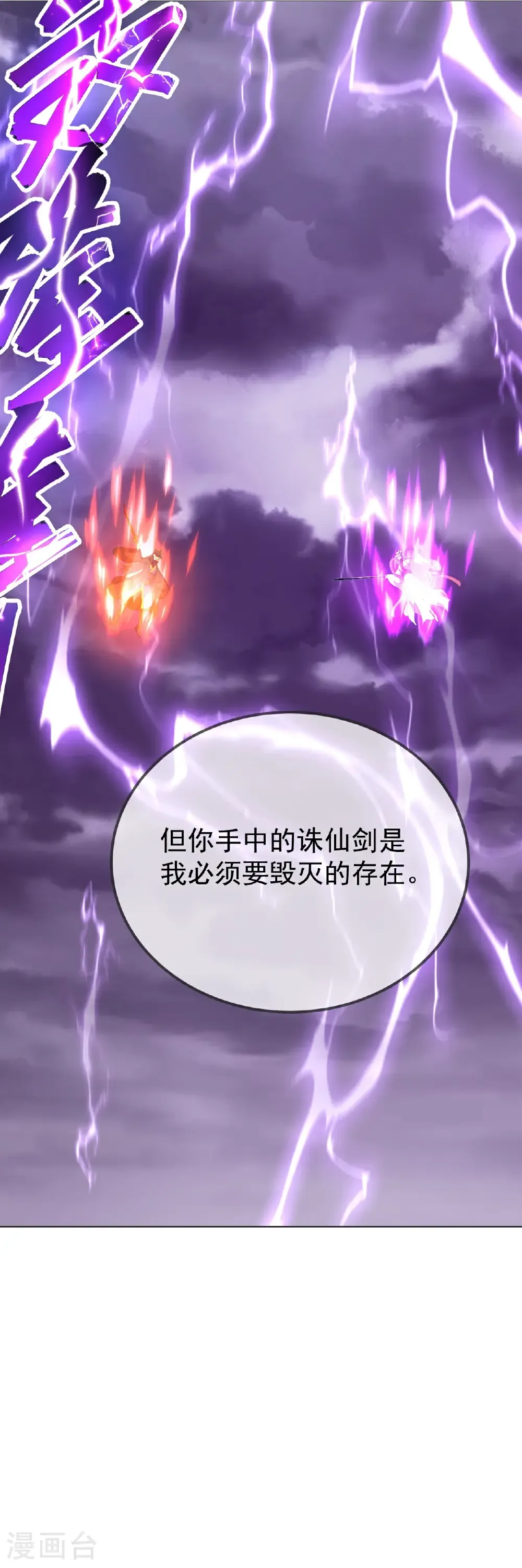 第650话 你是谁28