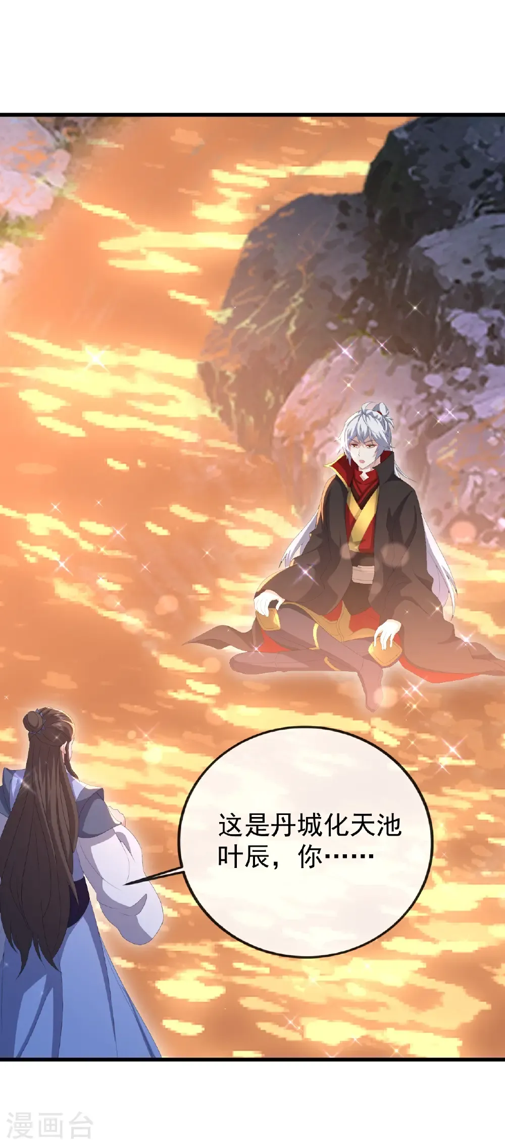第688话 碧游之死52