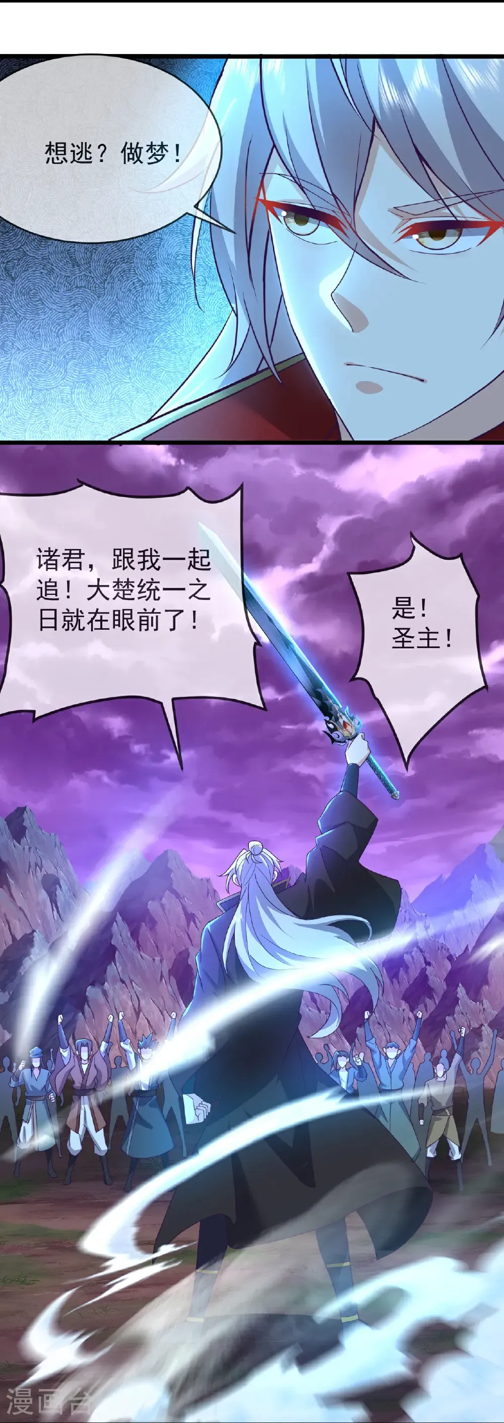 第631话 完整的九州神图40