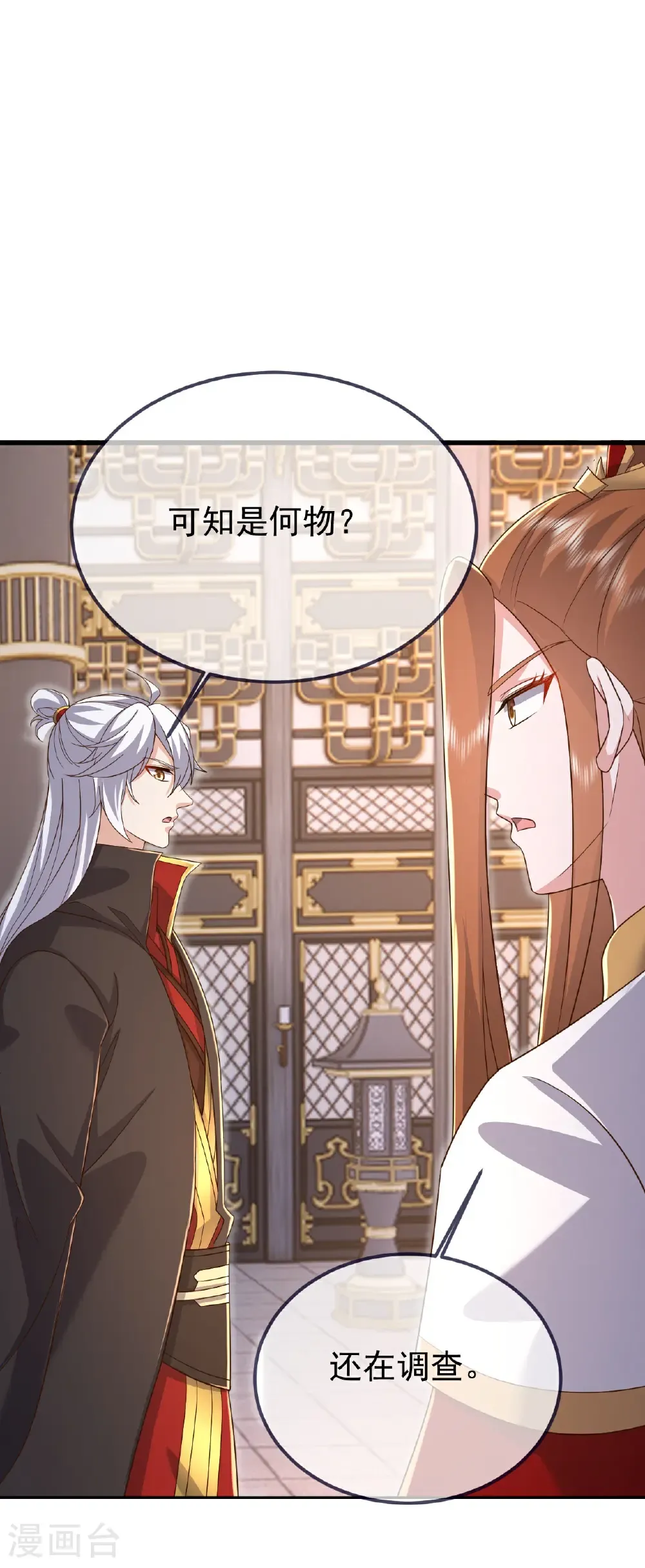 第607话 异物来临22