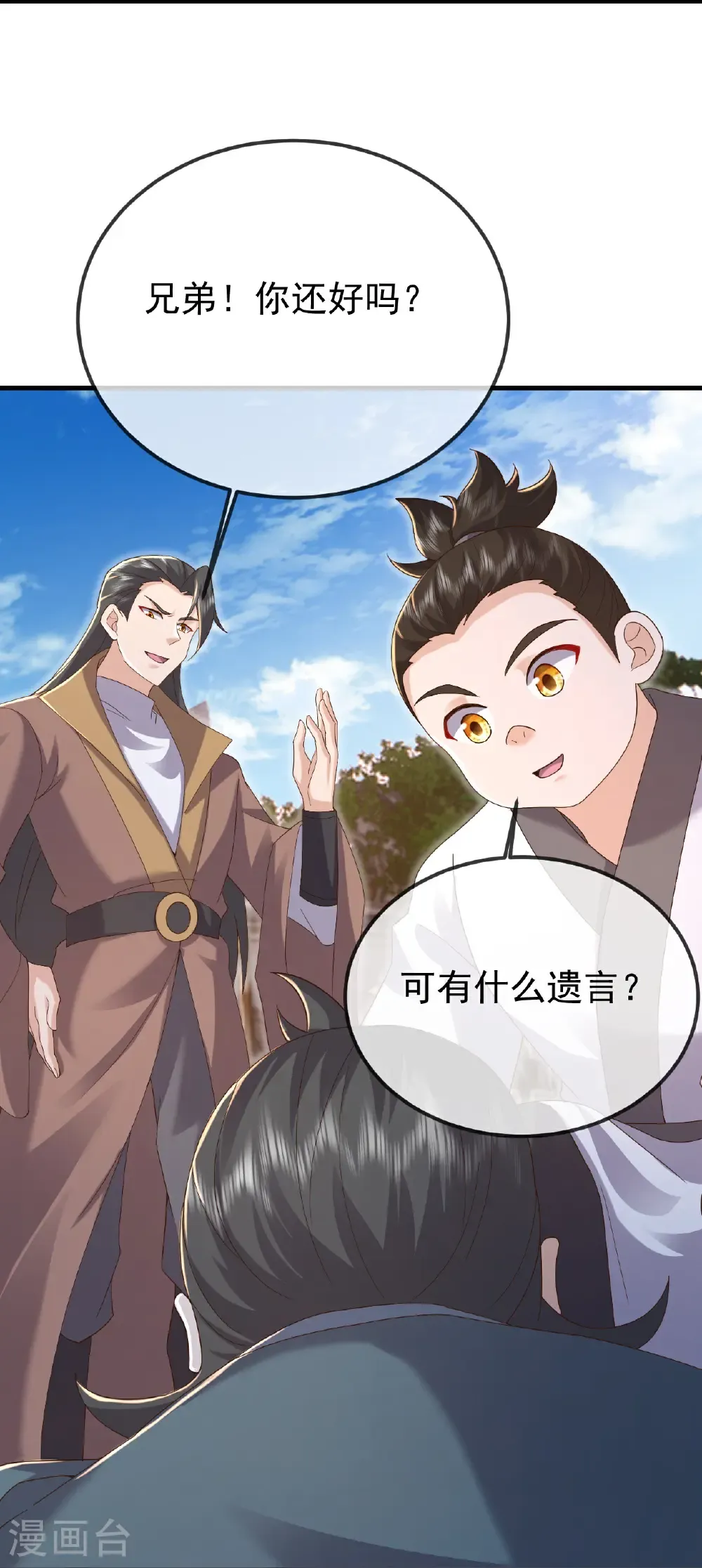 第615话 啥师带啥徒52