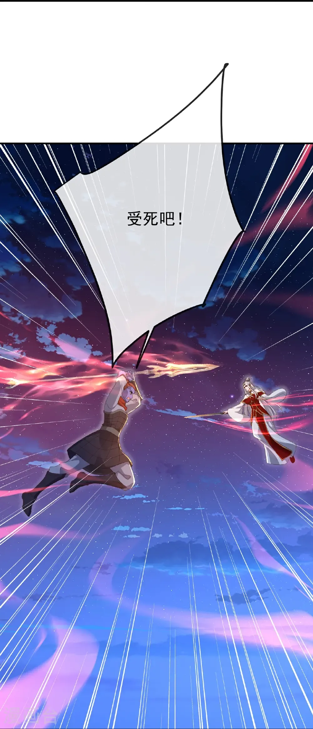 第685话 斩杀的价值25