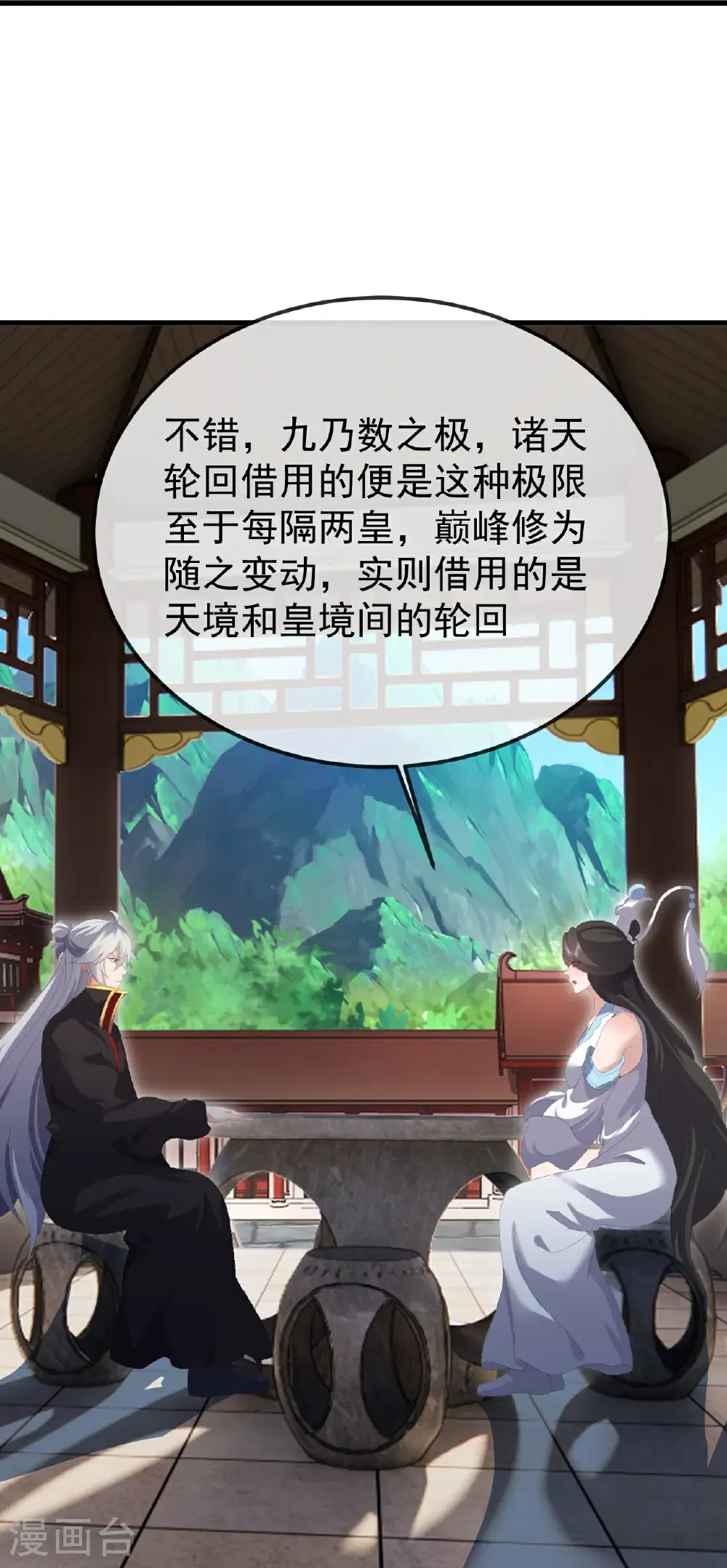 第695话 原来如此23
