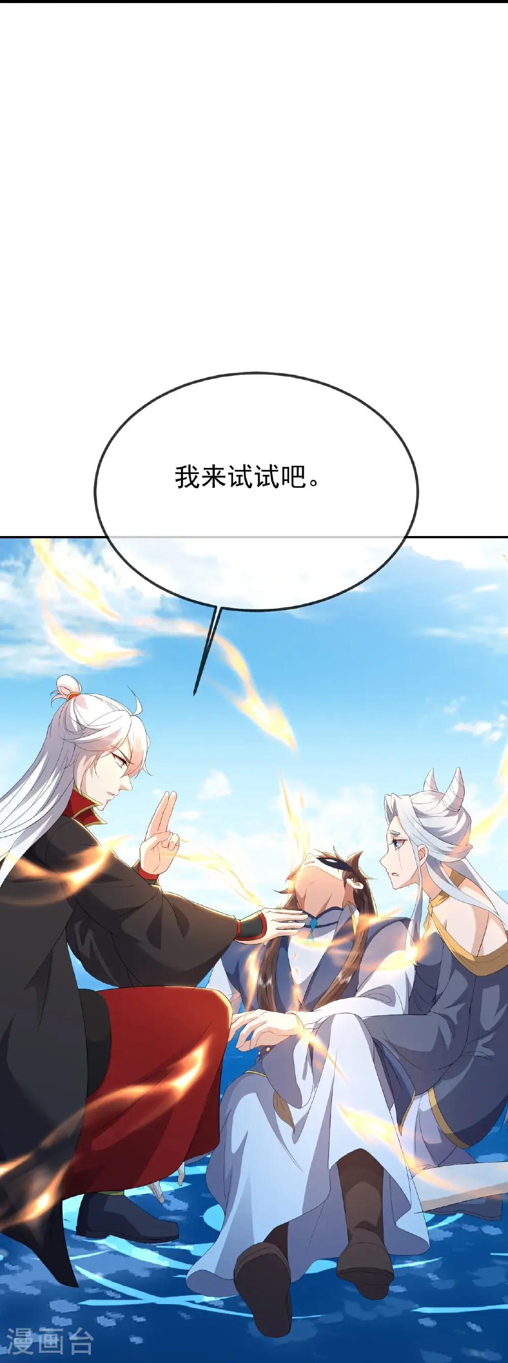 第640话 无视神通34