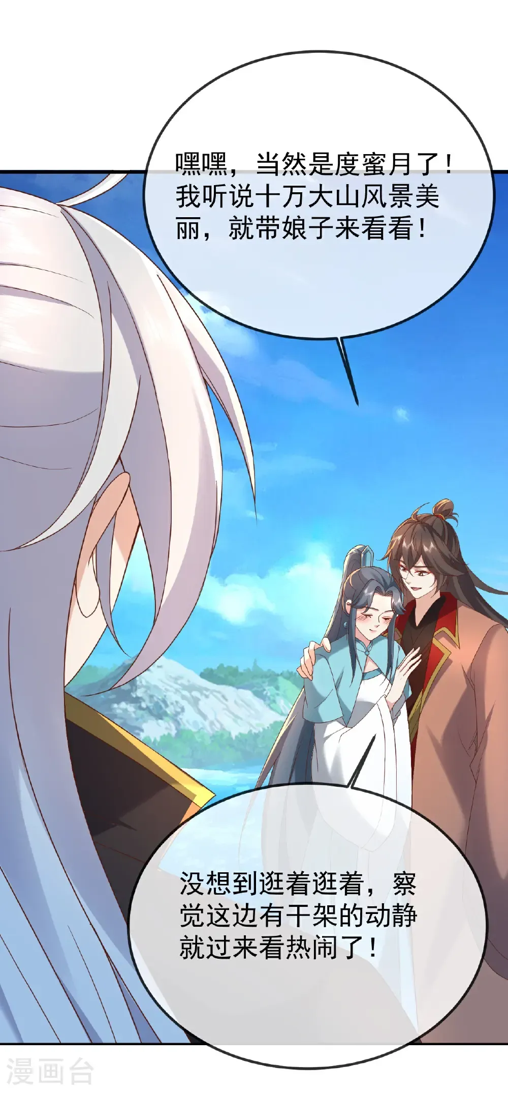 第638话 白衣女子再现23