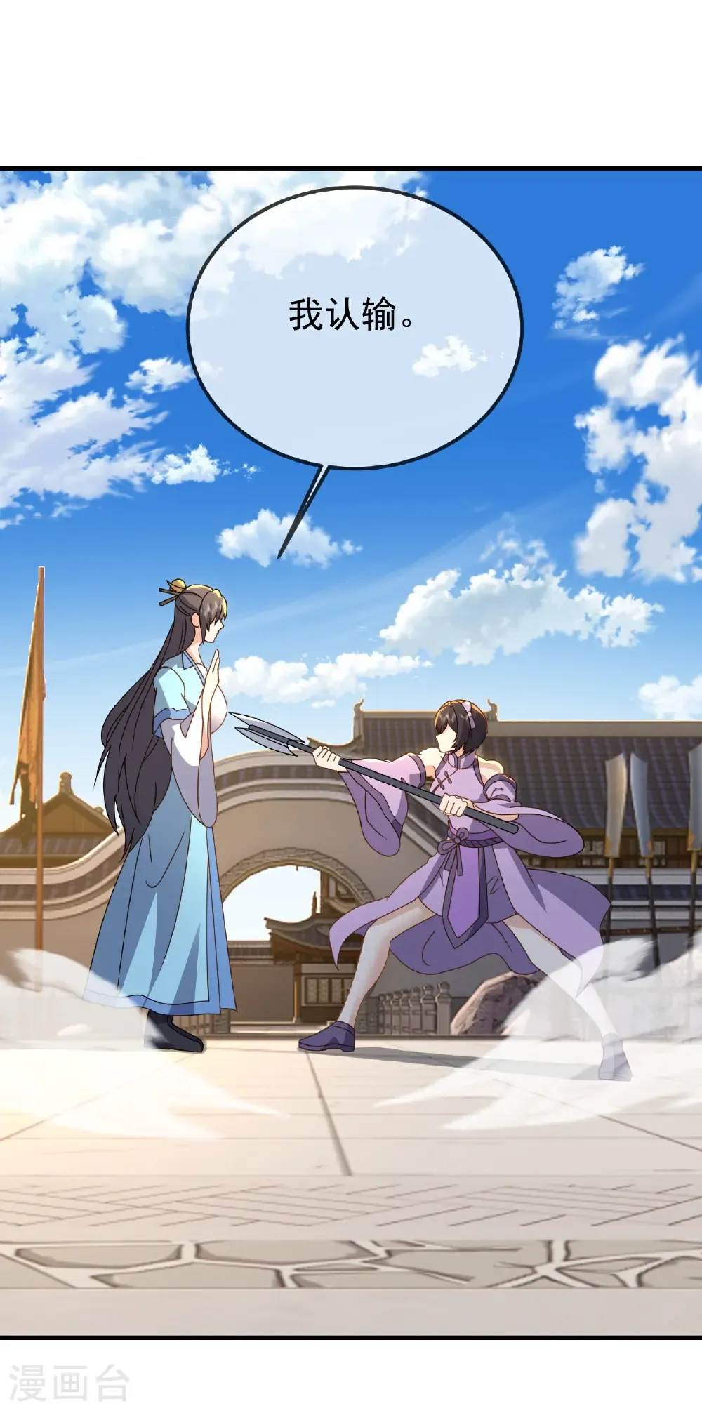 第613话 匹敌与并肩39